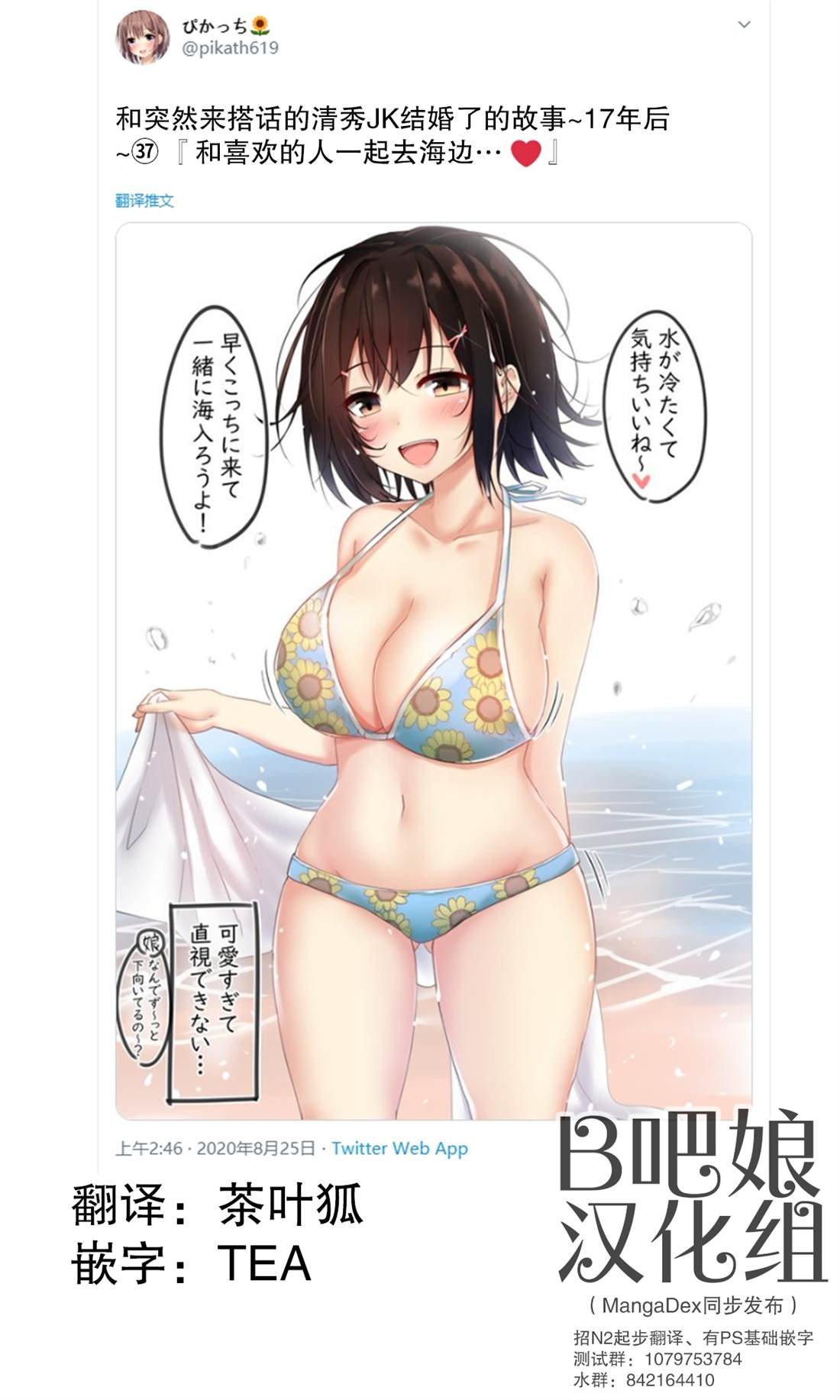 第37话