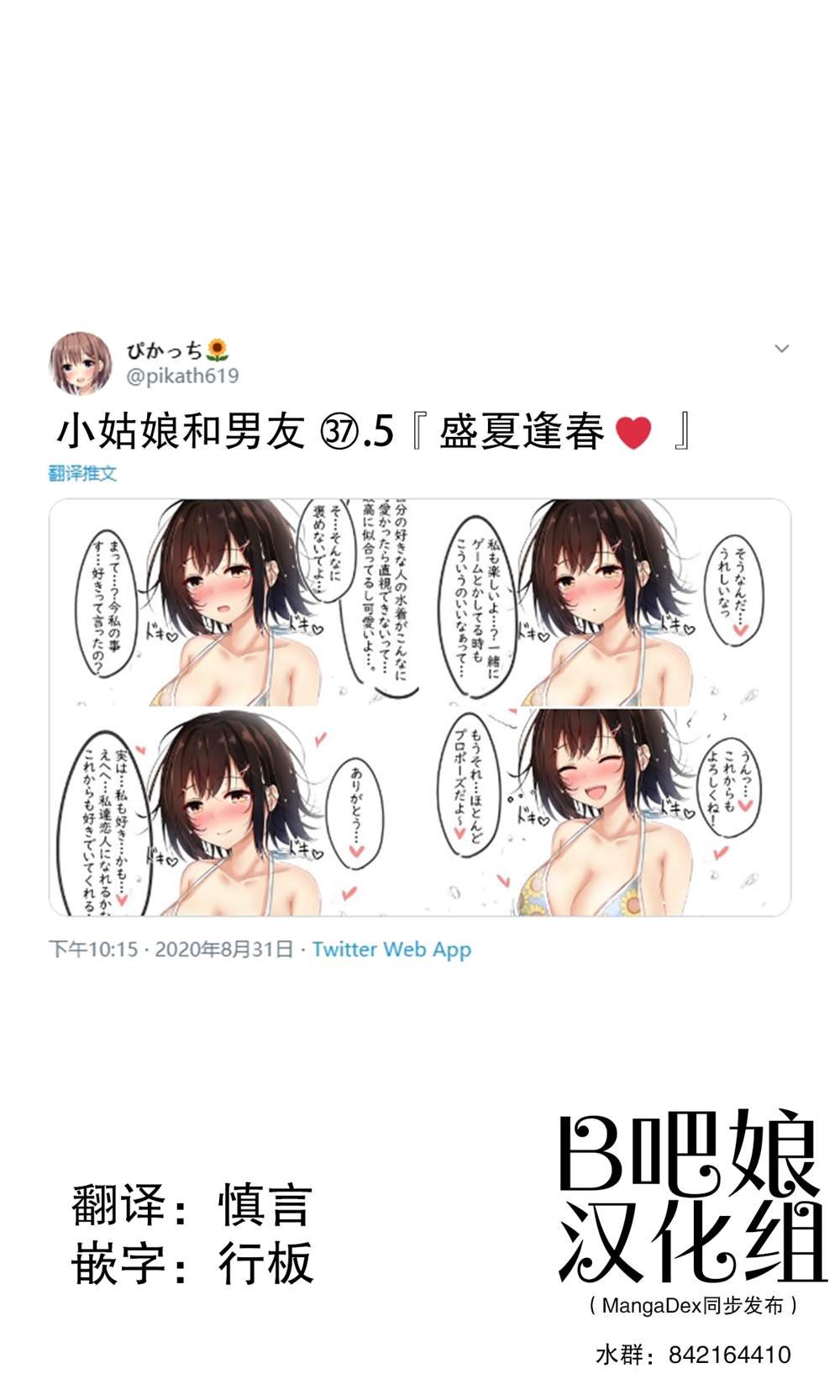 第37.5话