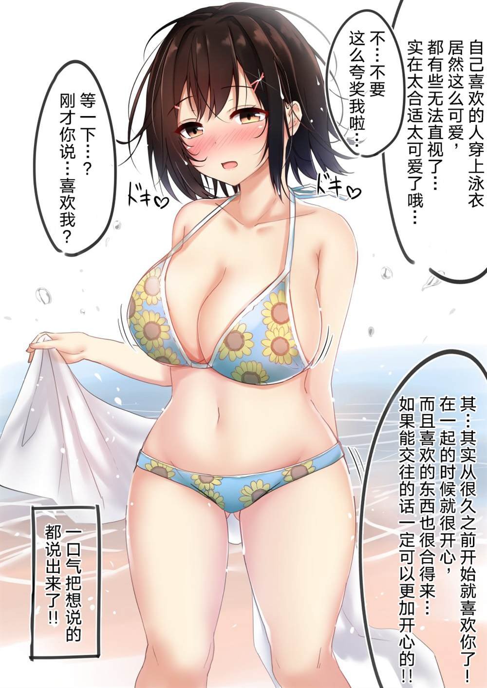 第37.5话