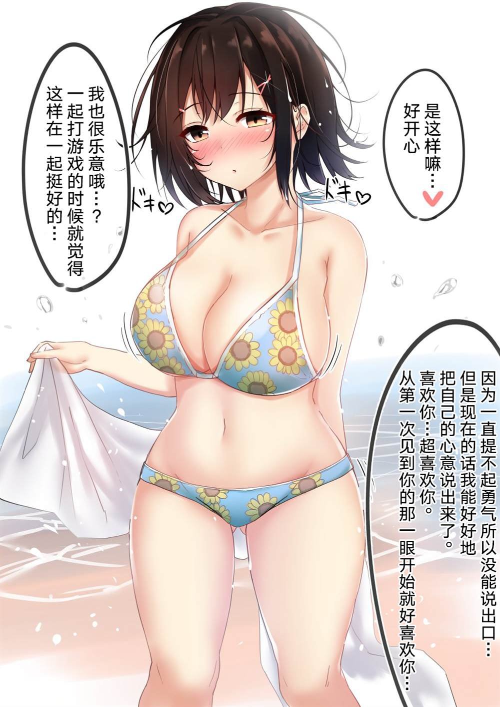 第37.5话