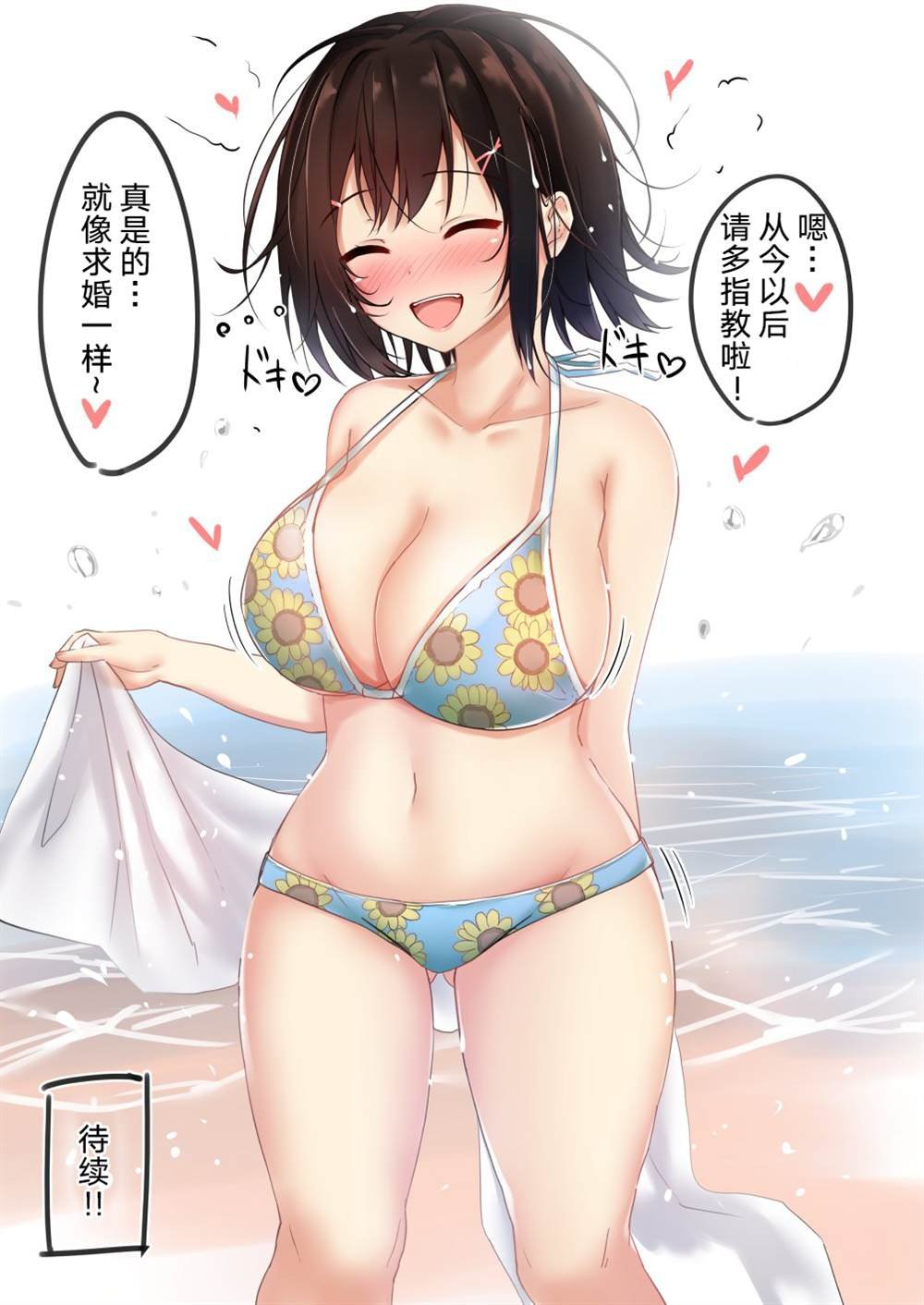 第37.5话