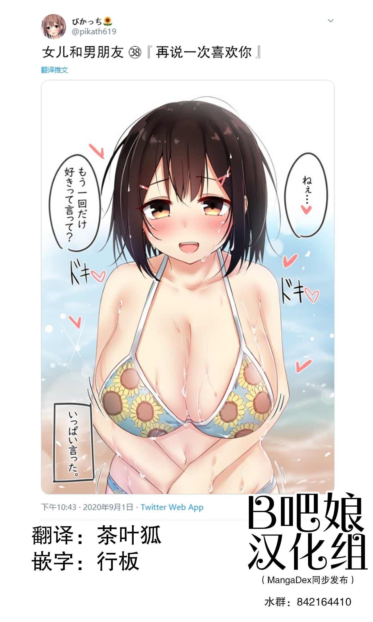 第38话