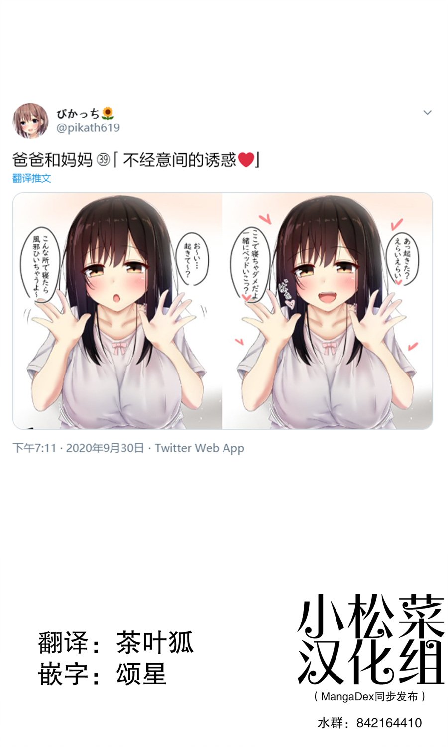 第39话