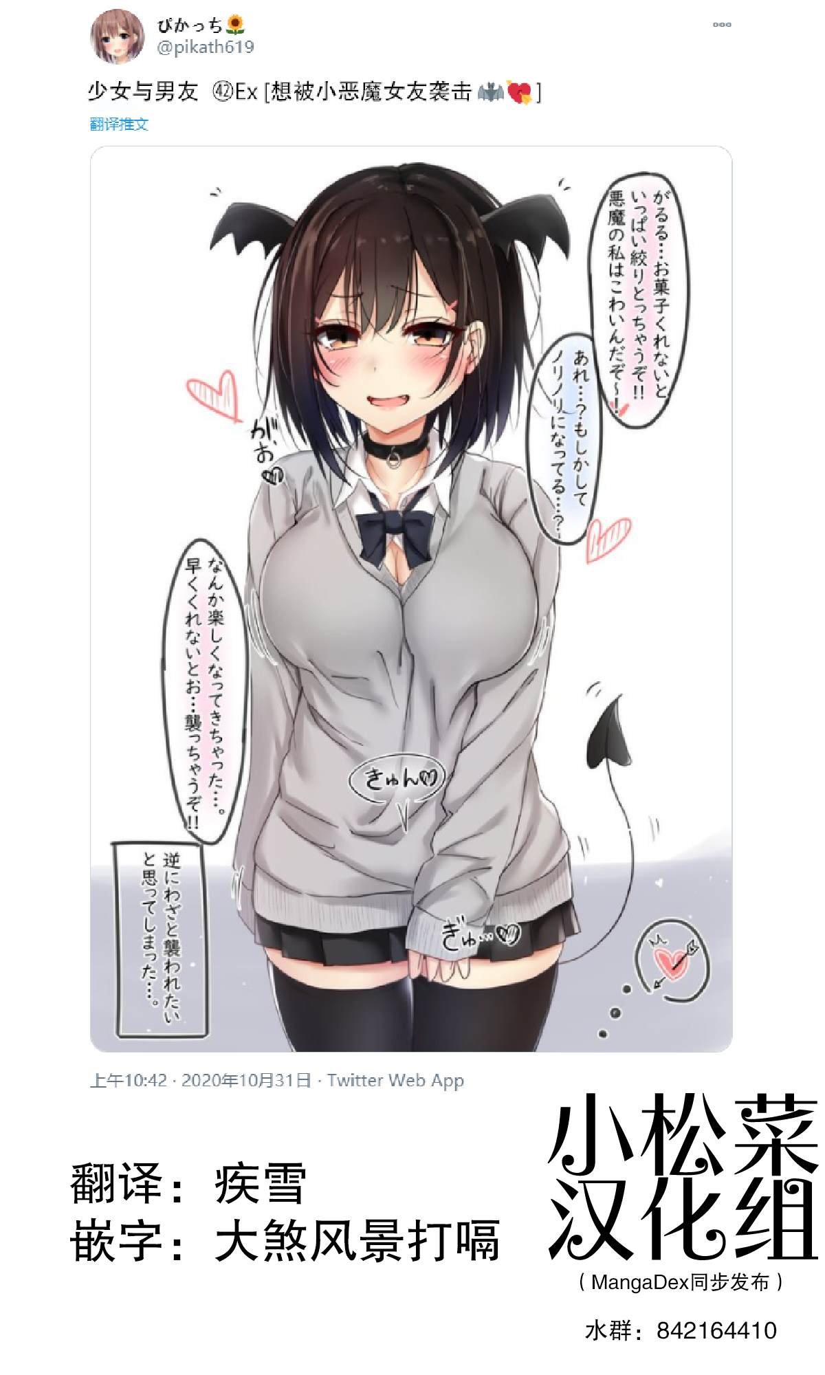 第42.5话