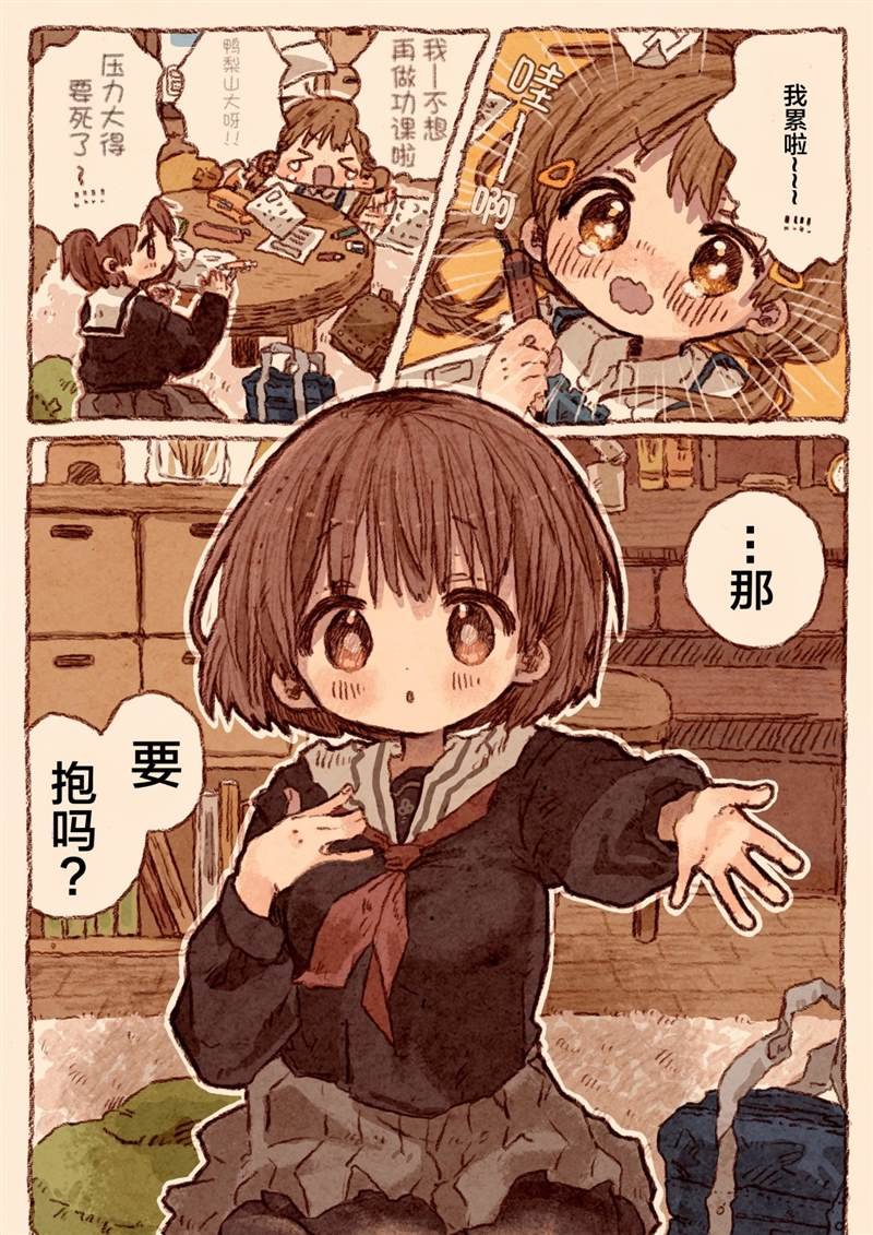 抱抱