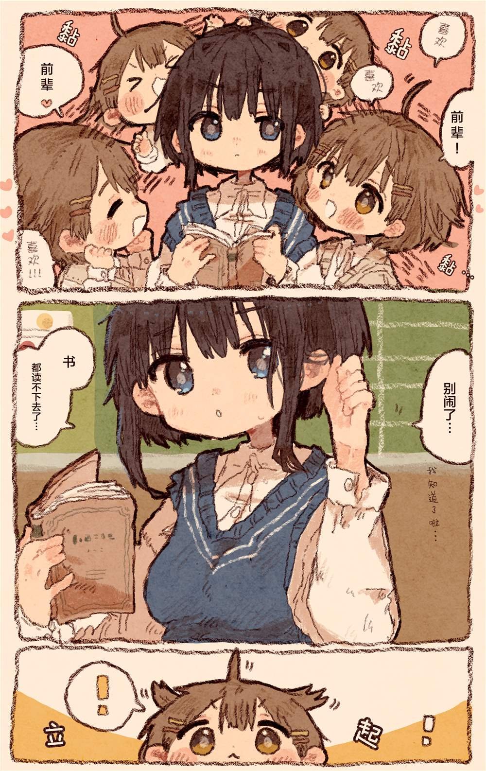 猫咪前辈与狗狗后辈