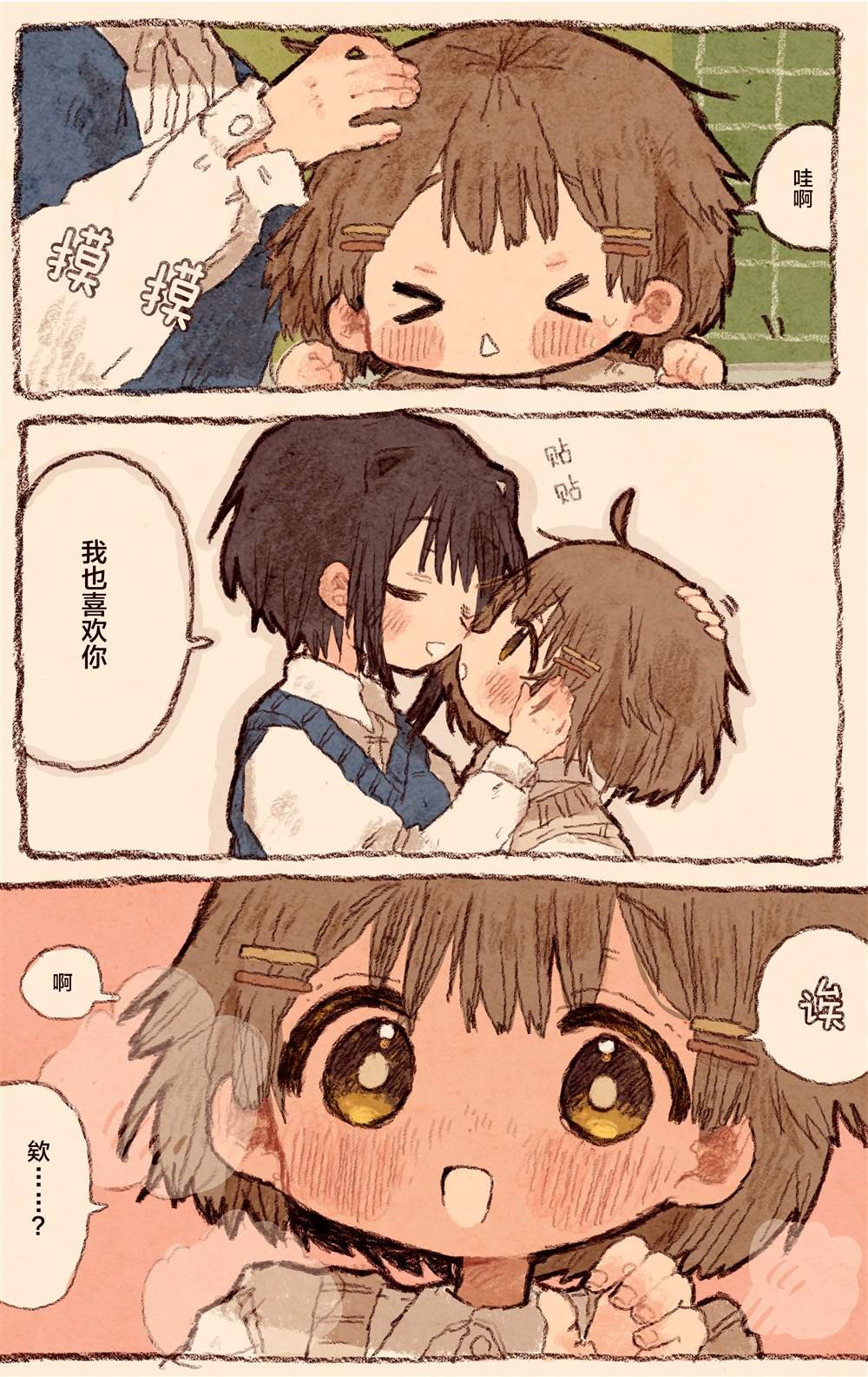 猫咪前辈与狗狗后辈