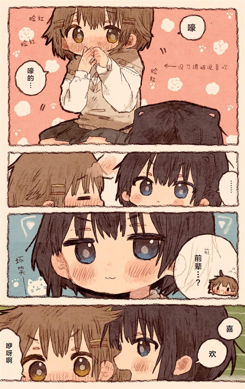猫咪前辈与狗狗后辈