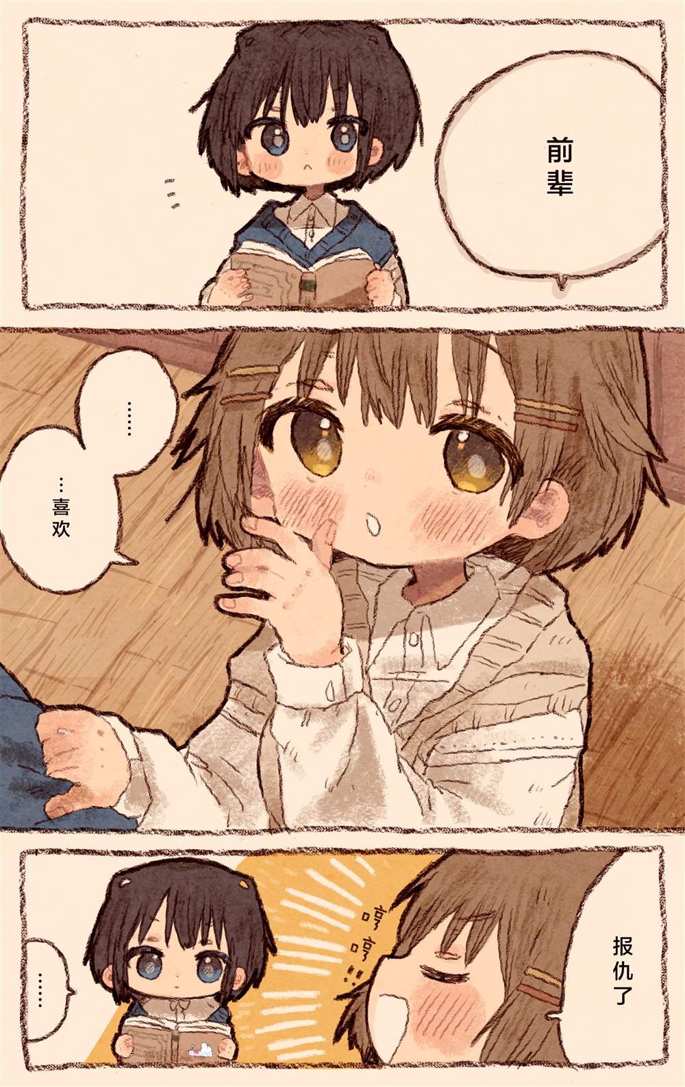 猫咪前辈与狗狗后辈