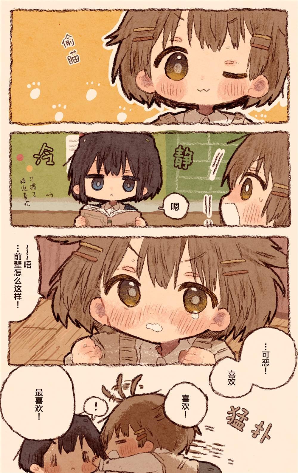猫咪前辈与狗狗后辈