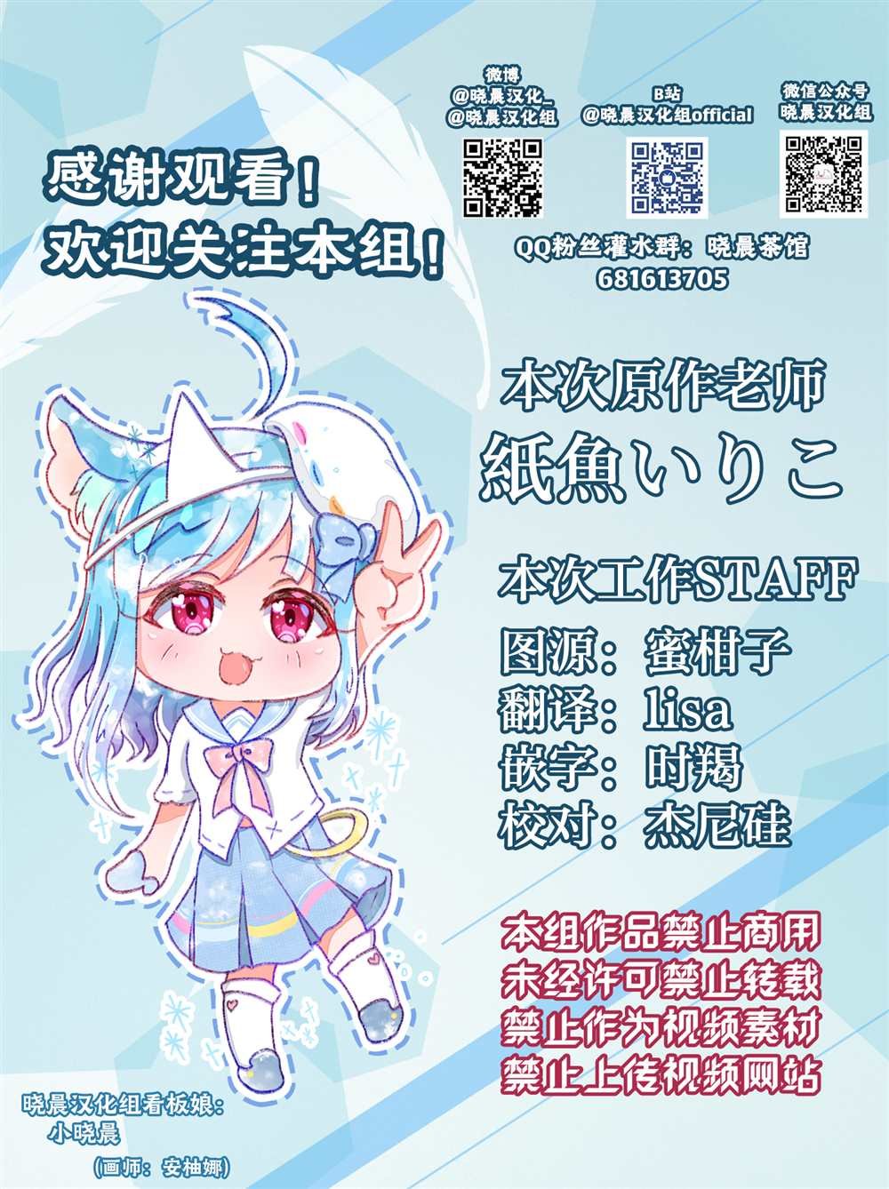 笨拙的辣妹与小土妹02