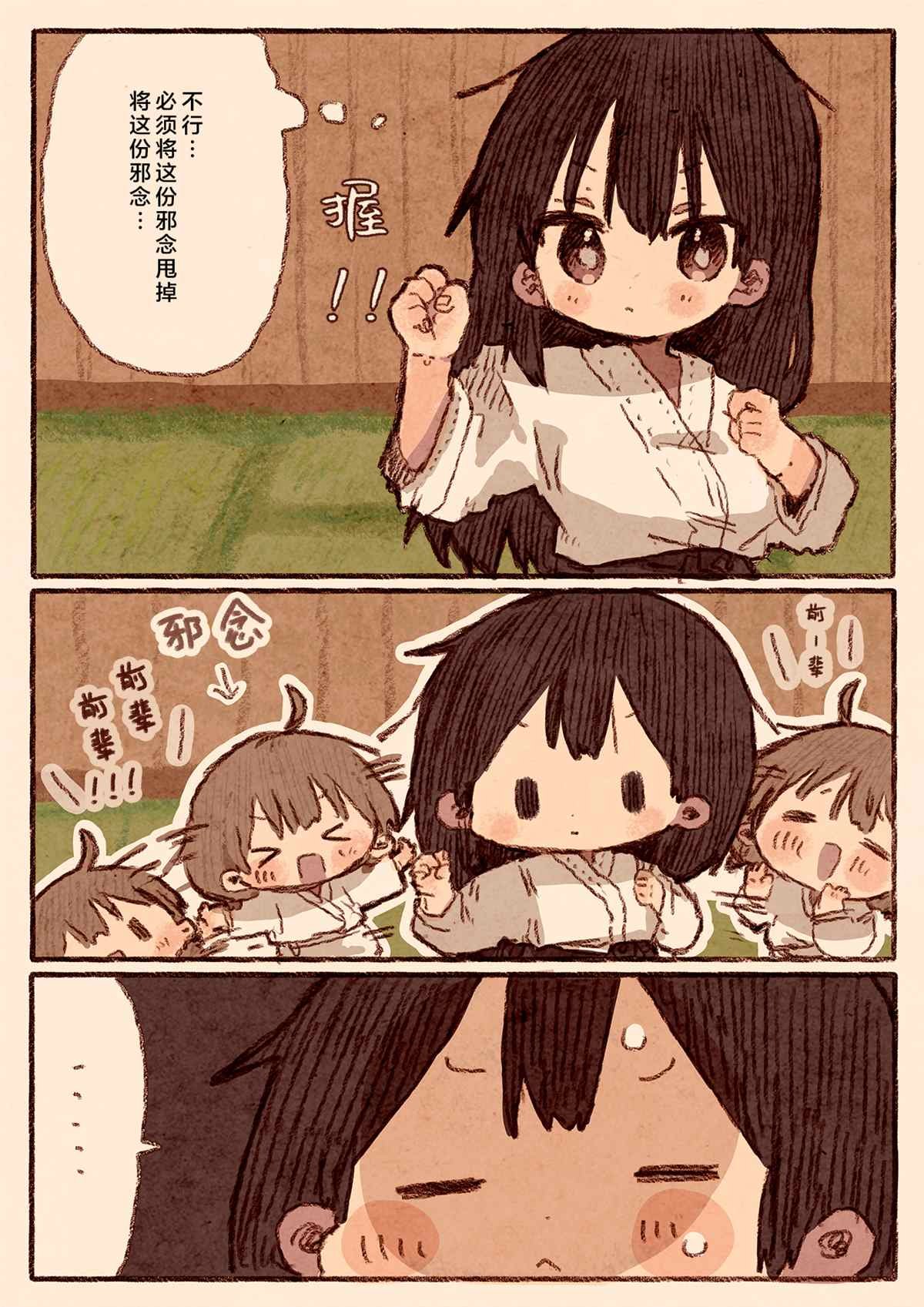 柔道部部长与新入社员