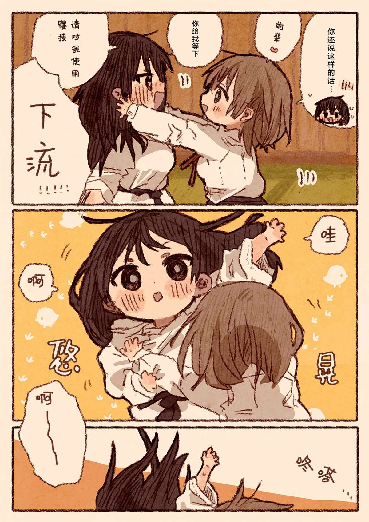 柔道部部长与新入社员
