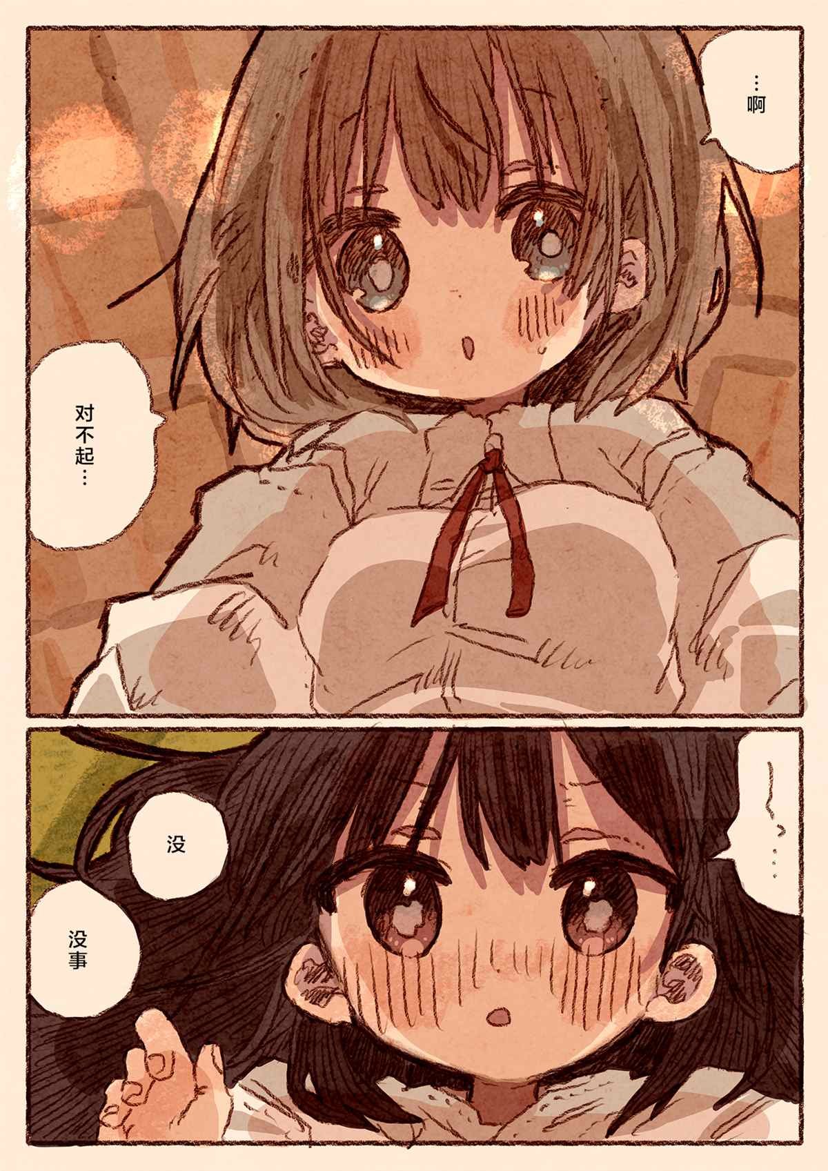 柔道部部长与新入社员