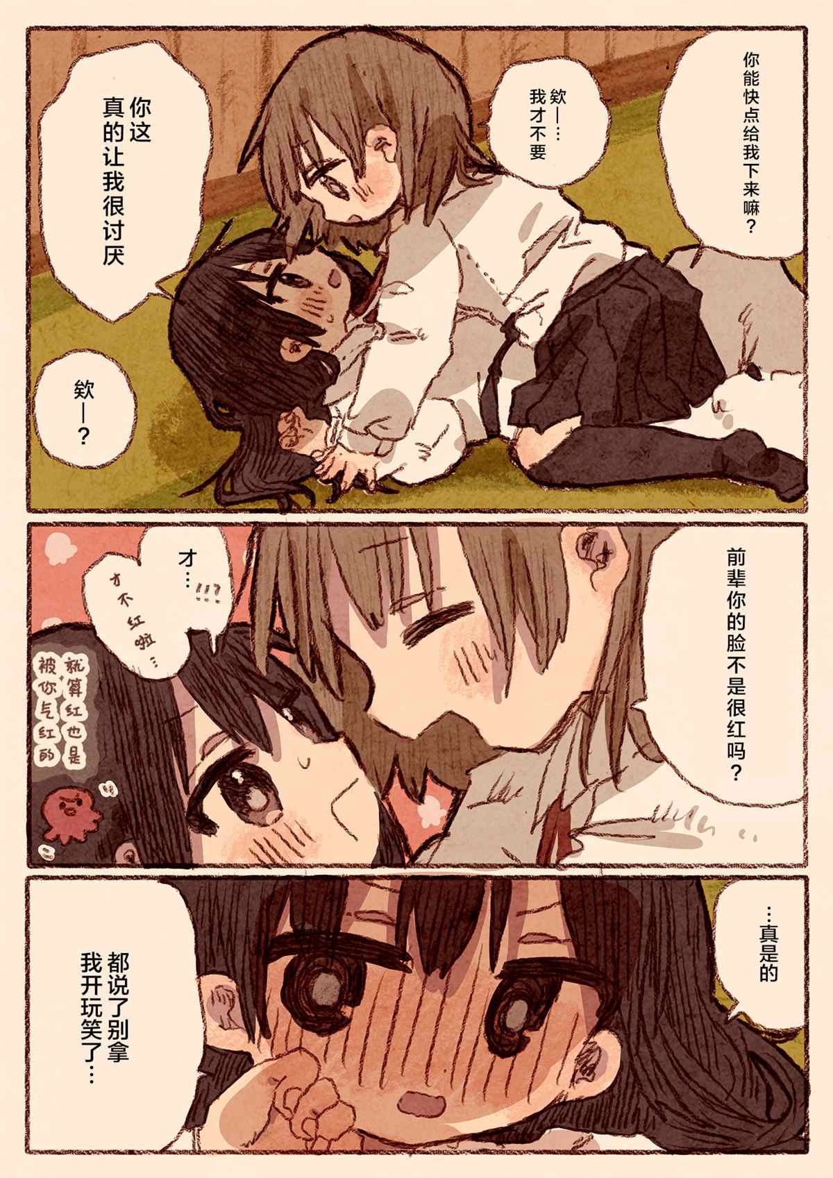 柔道部部长与新入社员
