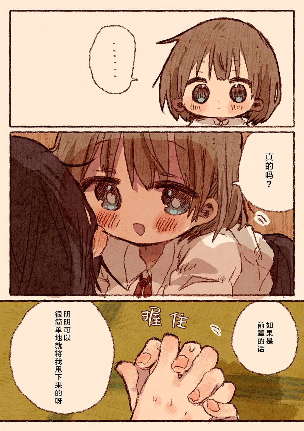 柔道部部长与新入社员