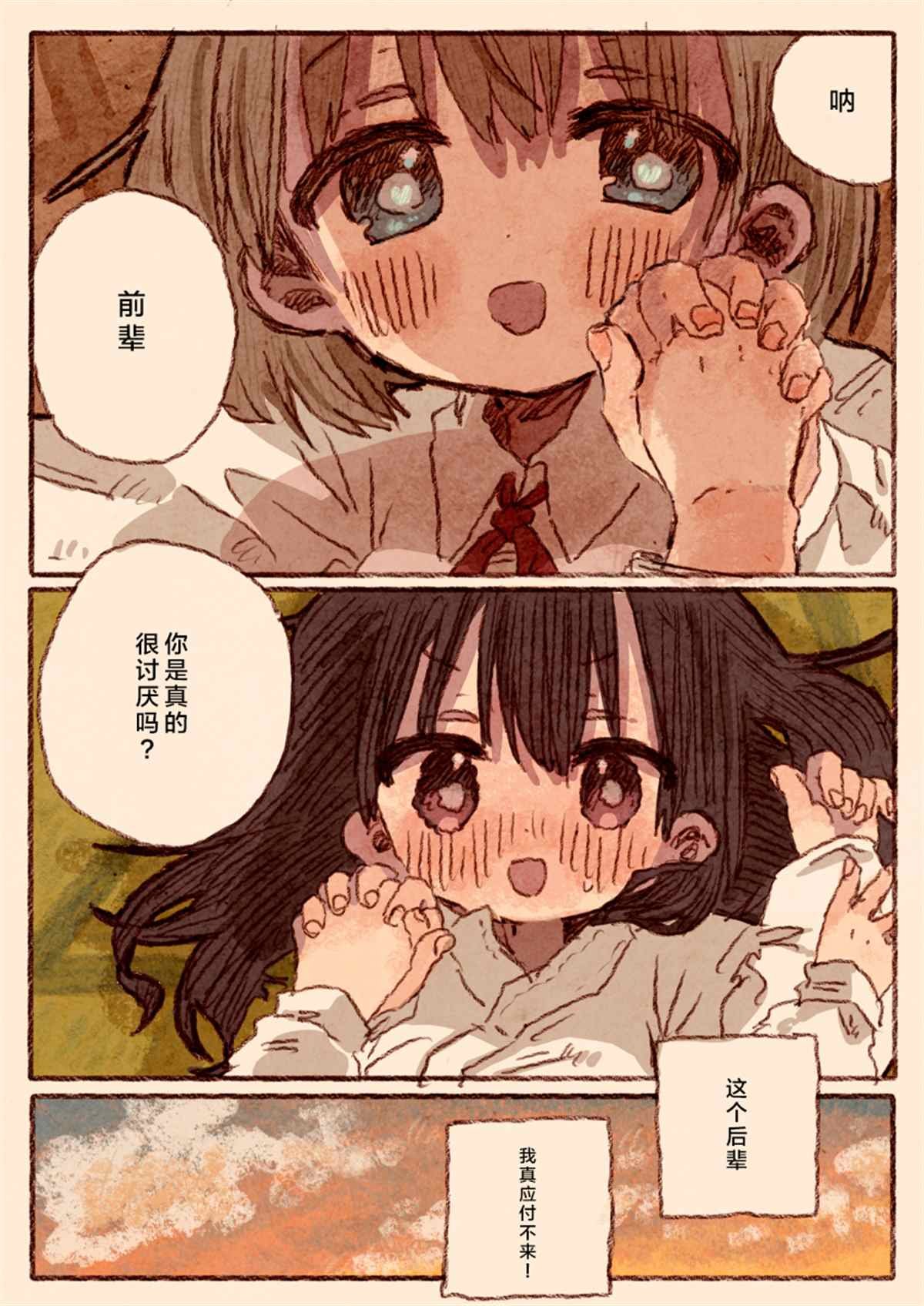 柔道部部长与新入社员