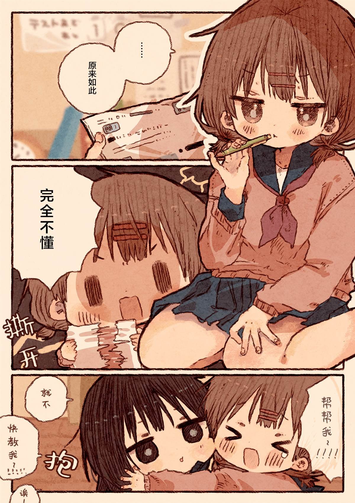 想挑逗无表情女的女孩