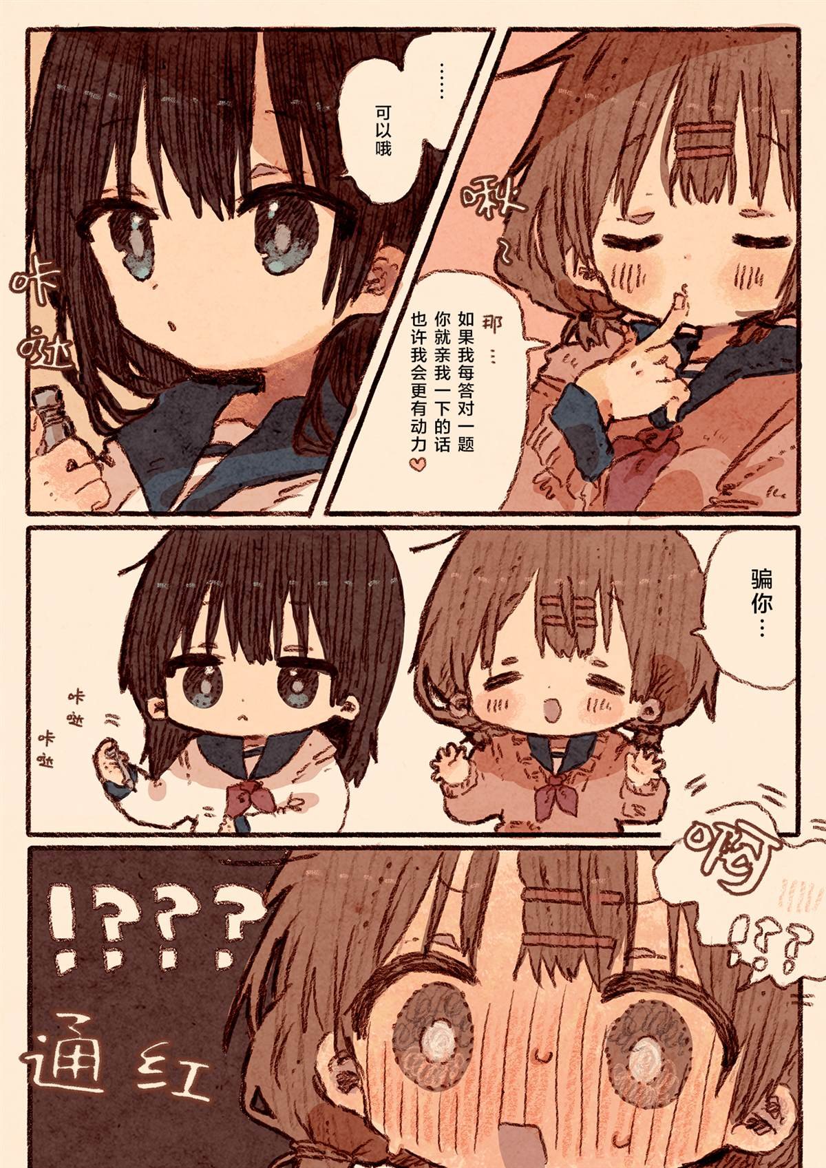 想挑逗无表情女的女孩