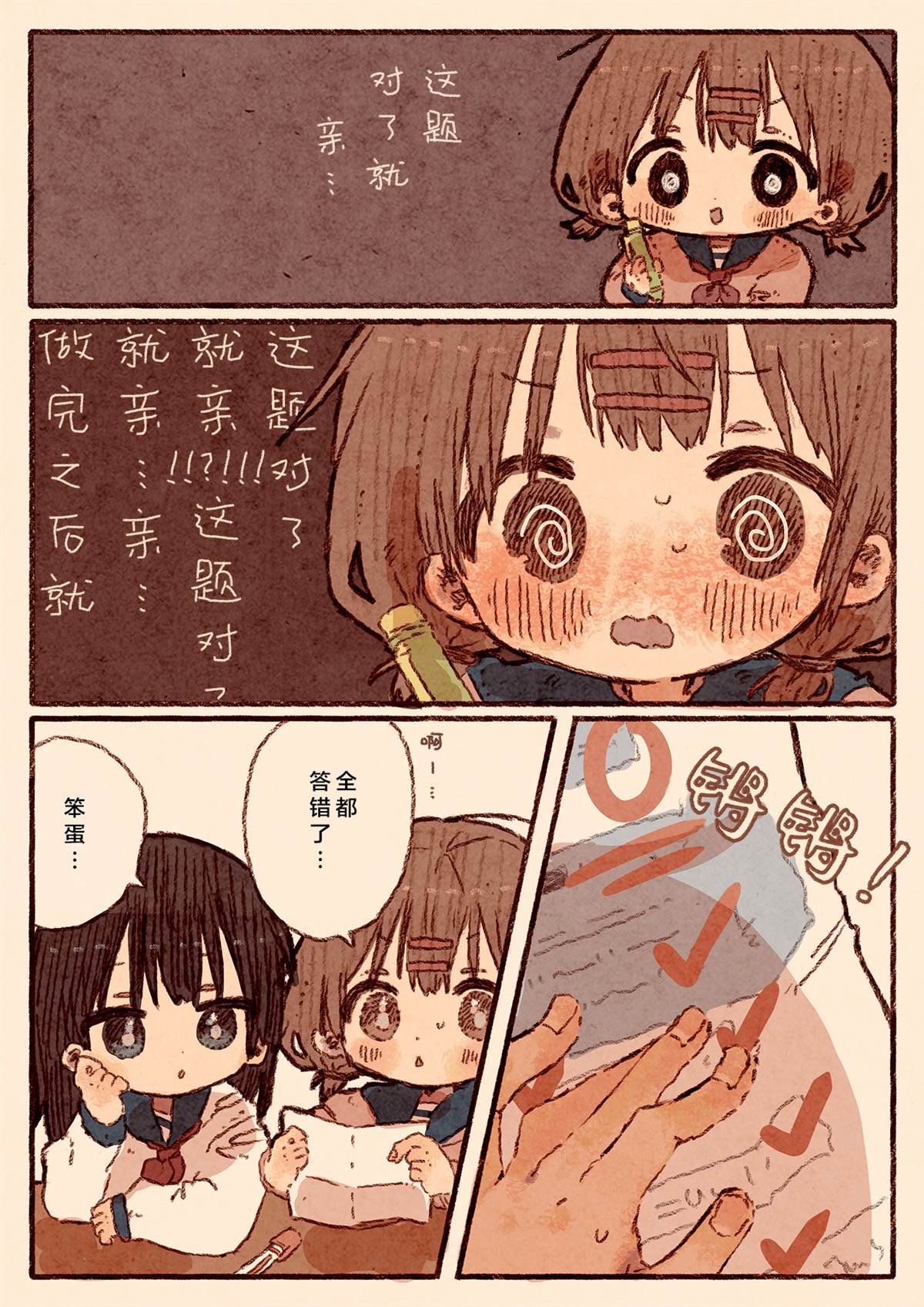 想挑逗无表情女的女孩