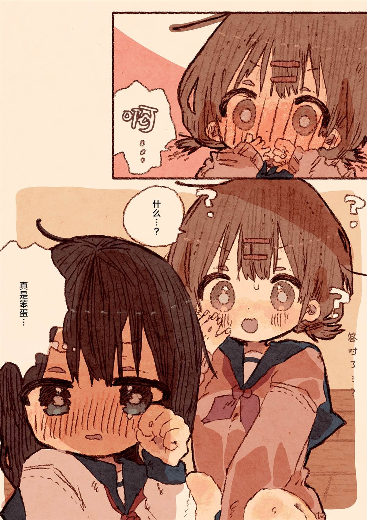 想挑逗无表情女的女孩
