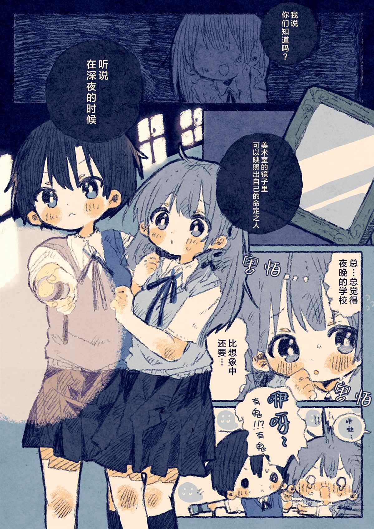 与青梅竹马深夜潜入学校