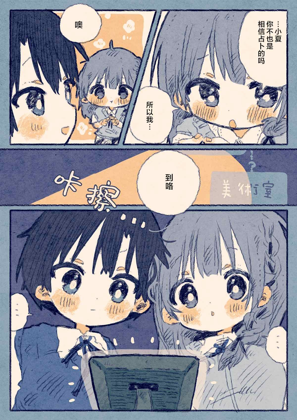 与青梅竹马深夜潜入学校