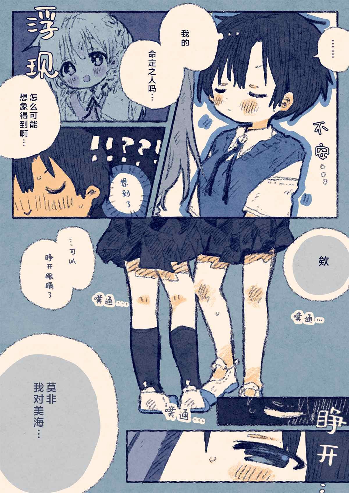 与青梅竹马深夜潜入学校