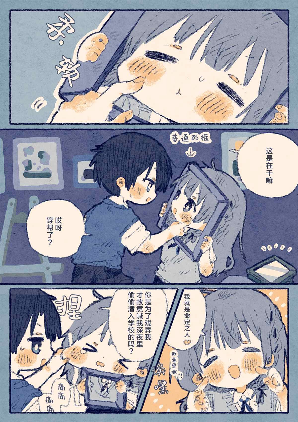 与青梅竹马深夜潜入学校