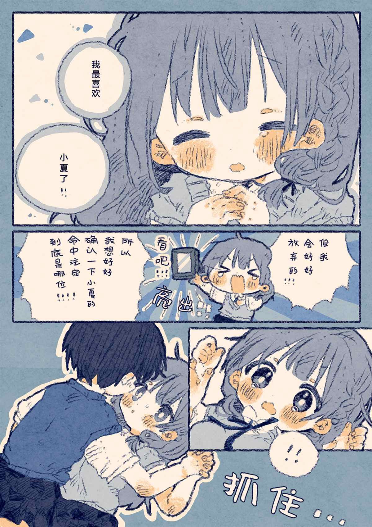 与青梅竹马深夜潜入学校