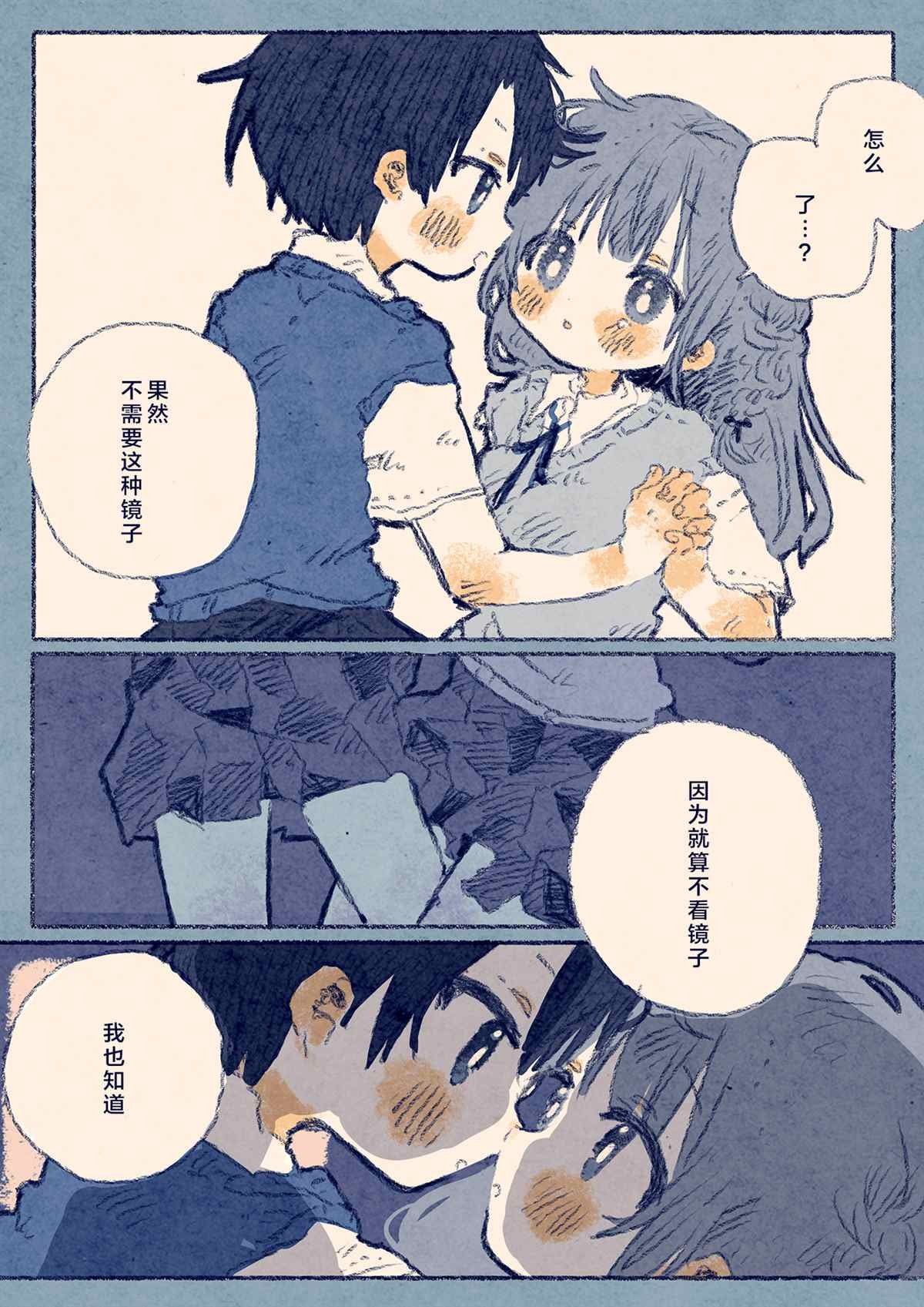 与青梅竹马深夜潜入学校