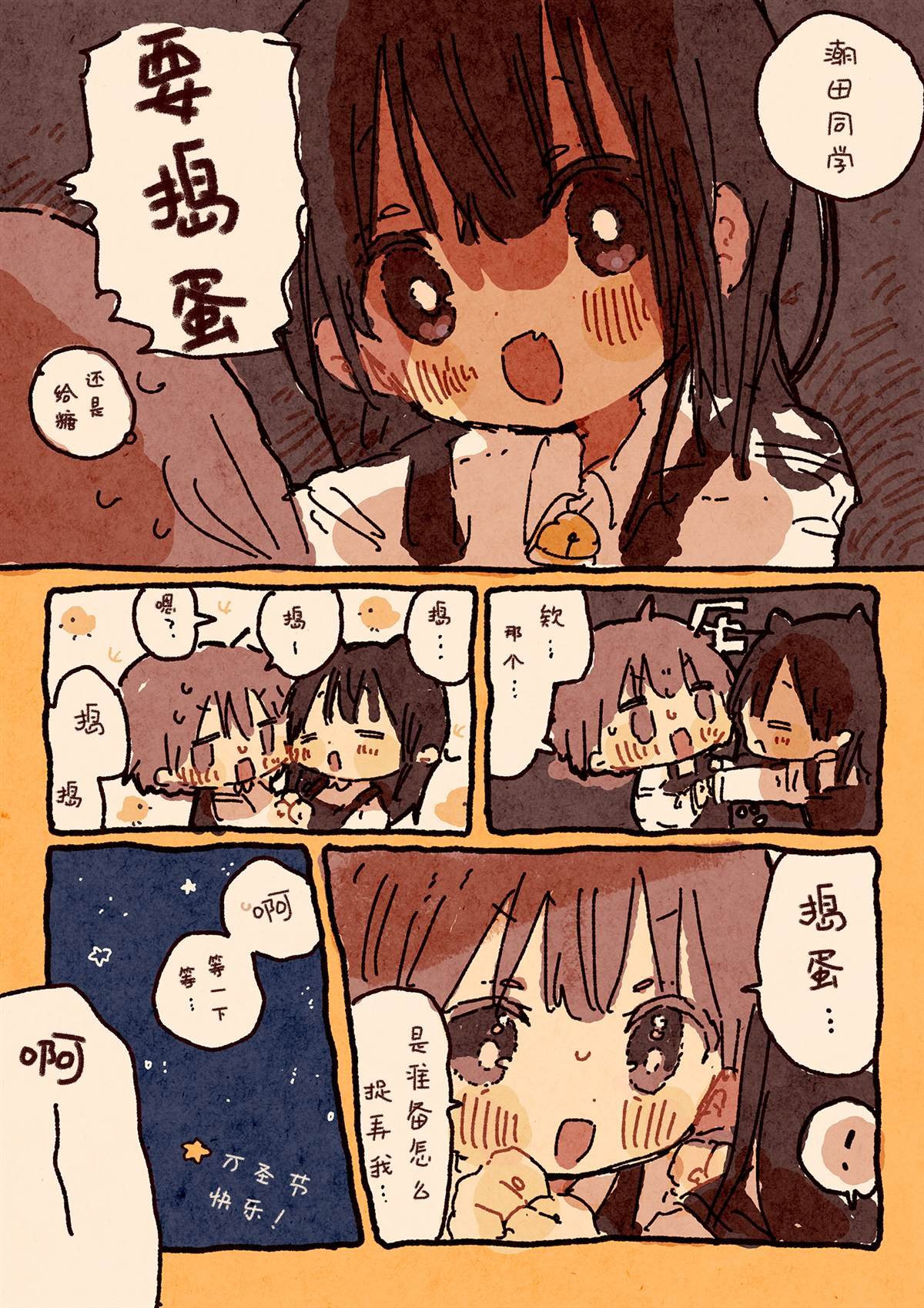 被病娇女友疼爱到睡不着的万圣节之夜