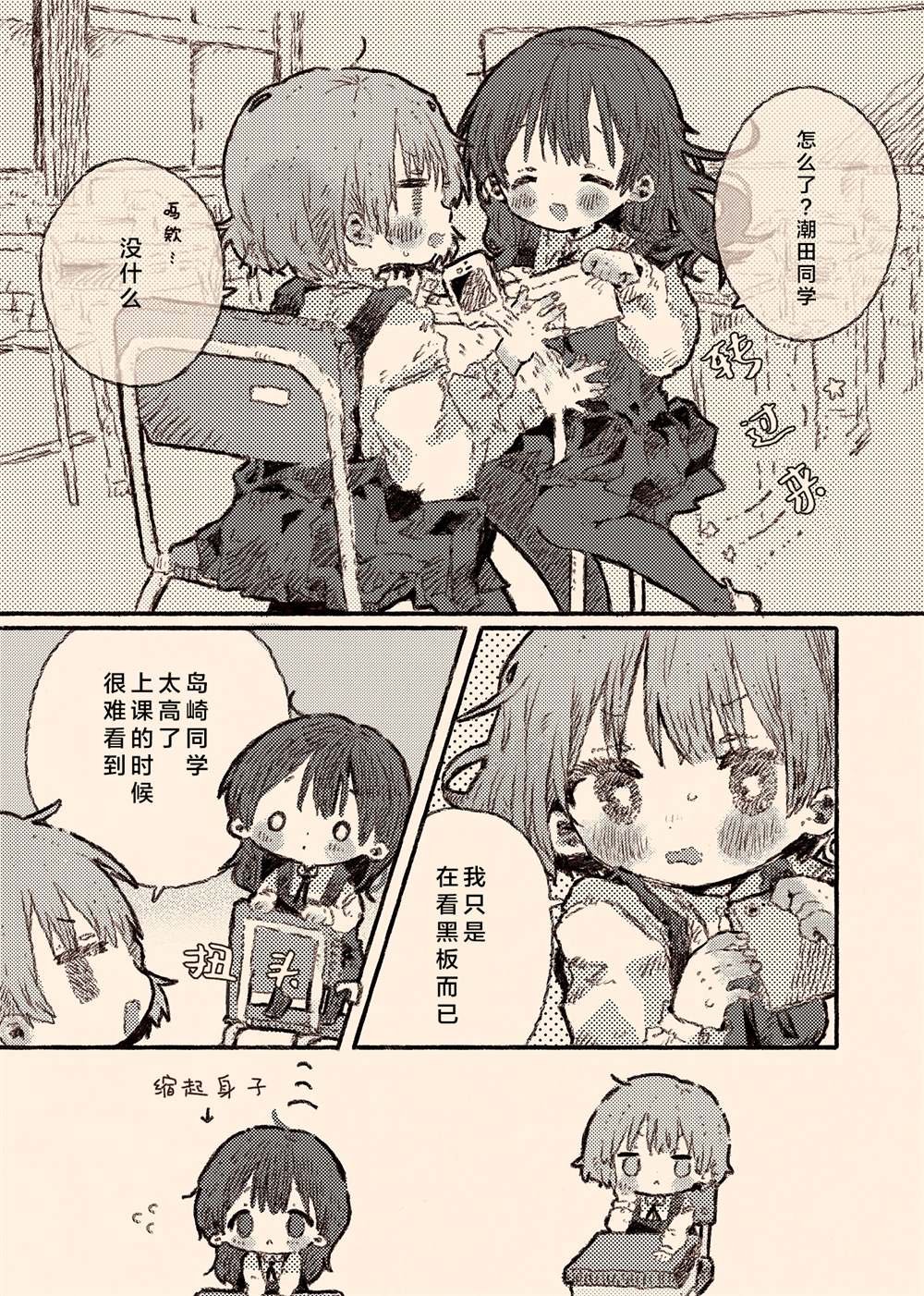 病娇x跟踪狂03