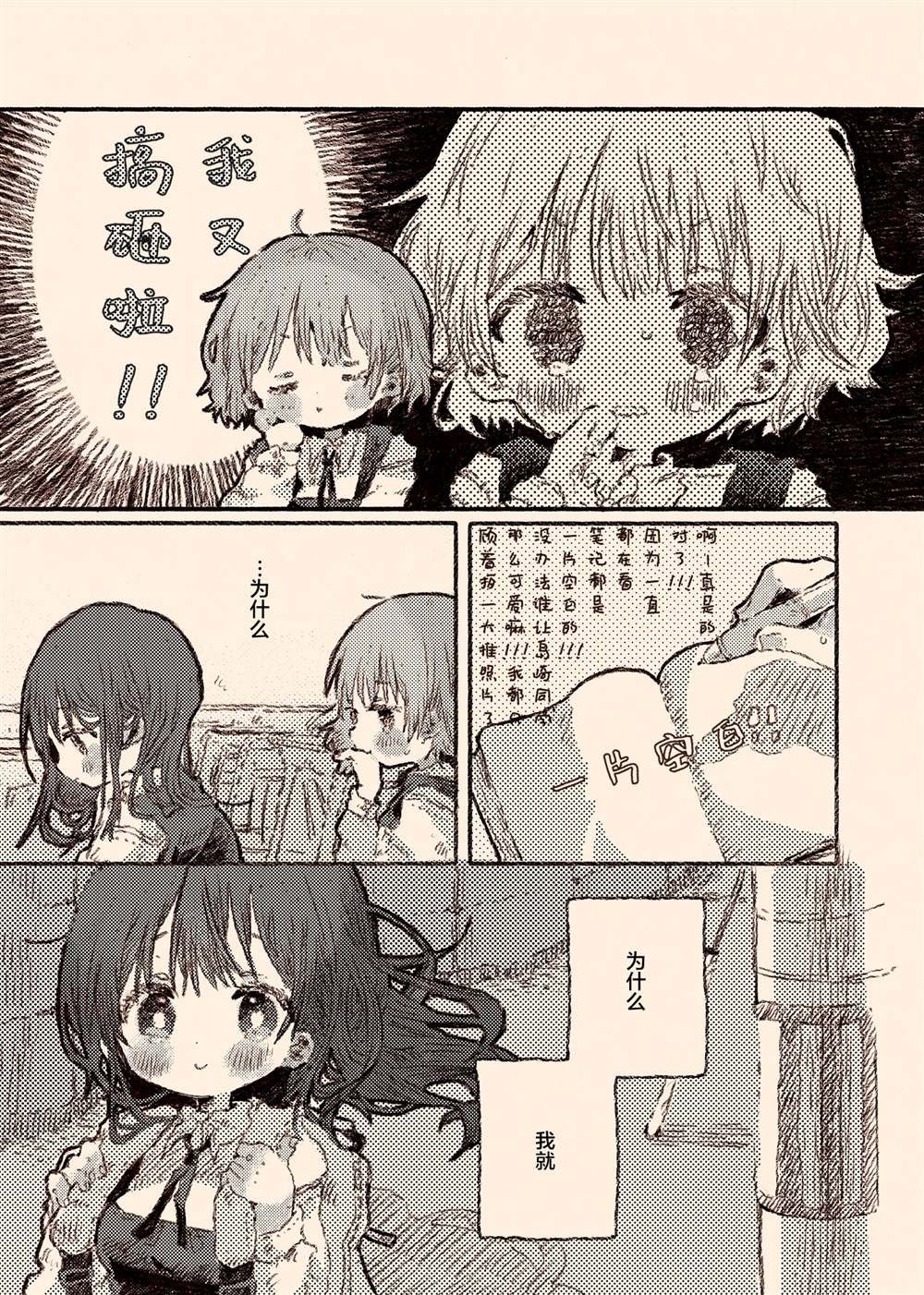 病娇x跟踪狂03