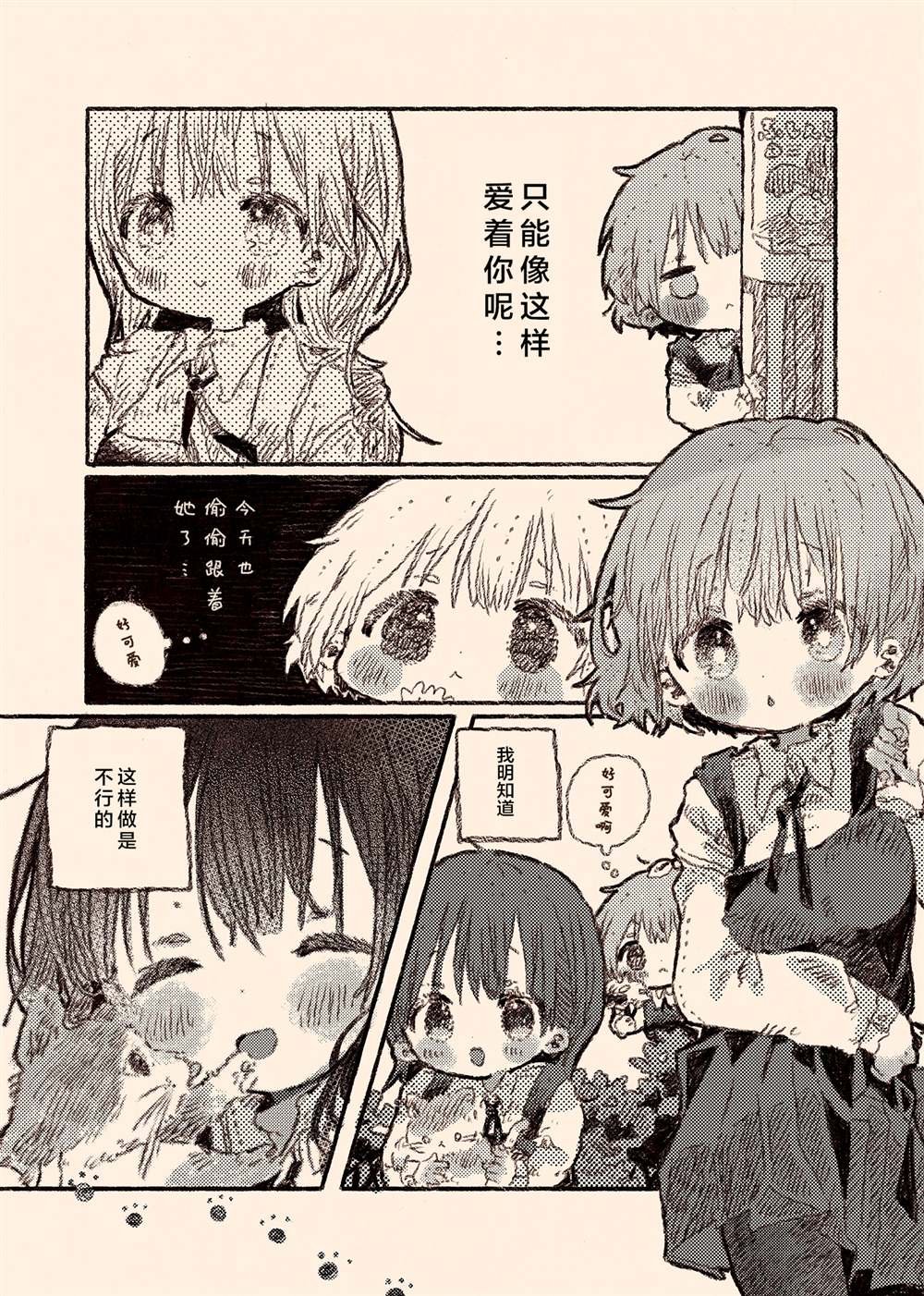 病娇x跟踪狂03