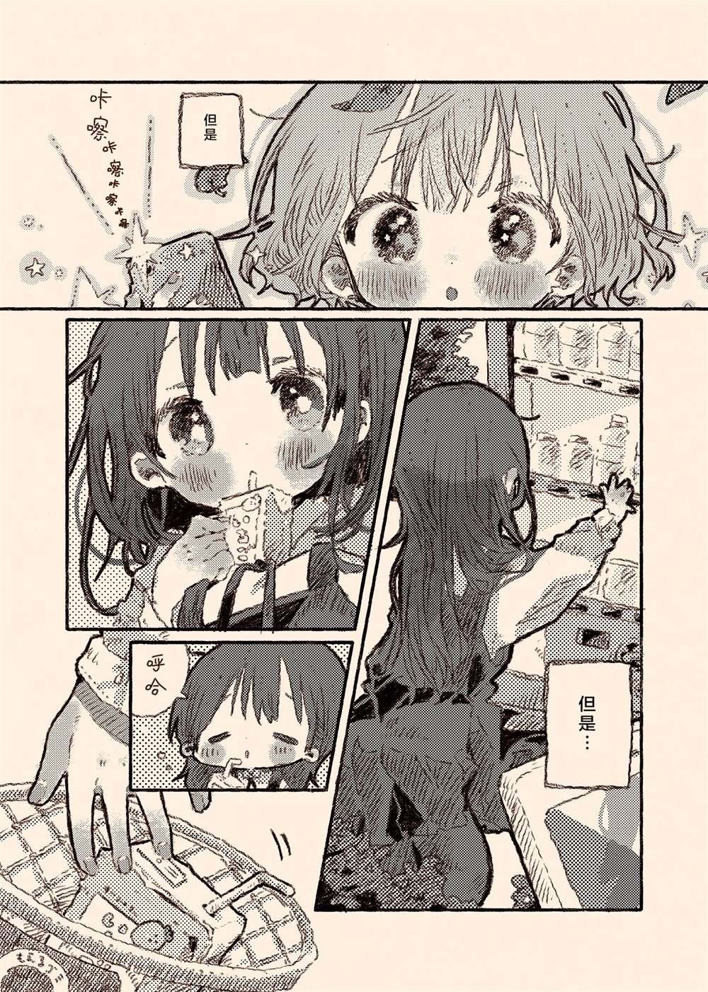 病娇x跟踪狂03