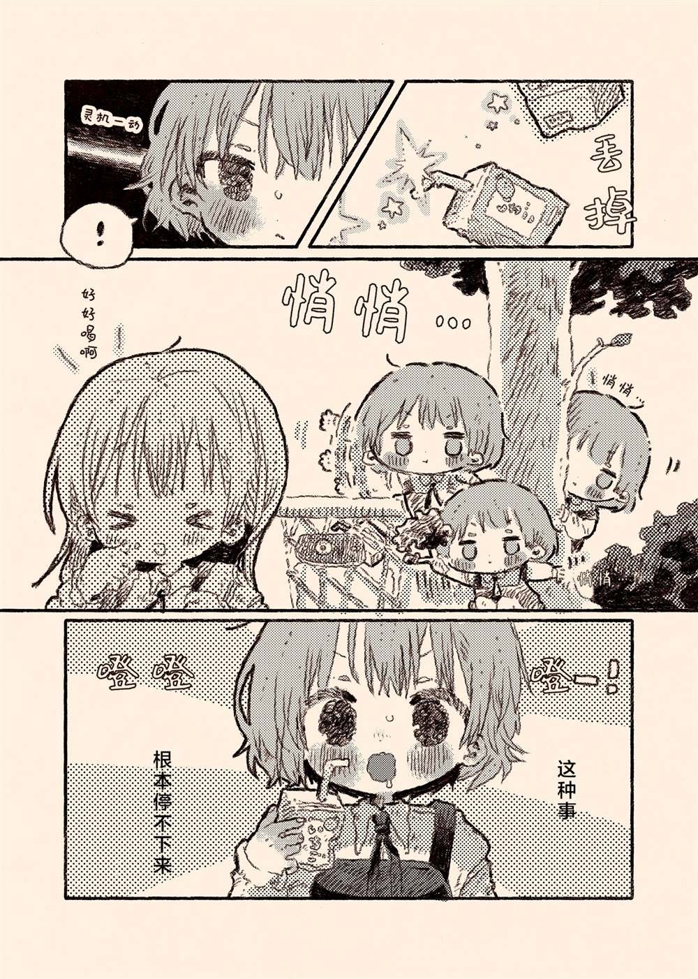 病娇x跟踪狂03