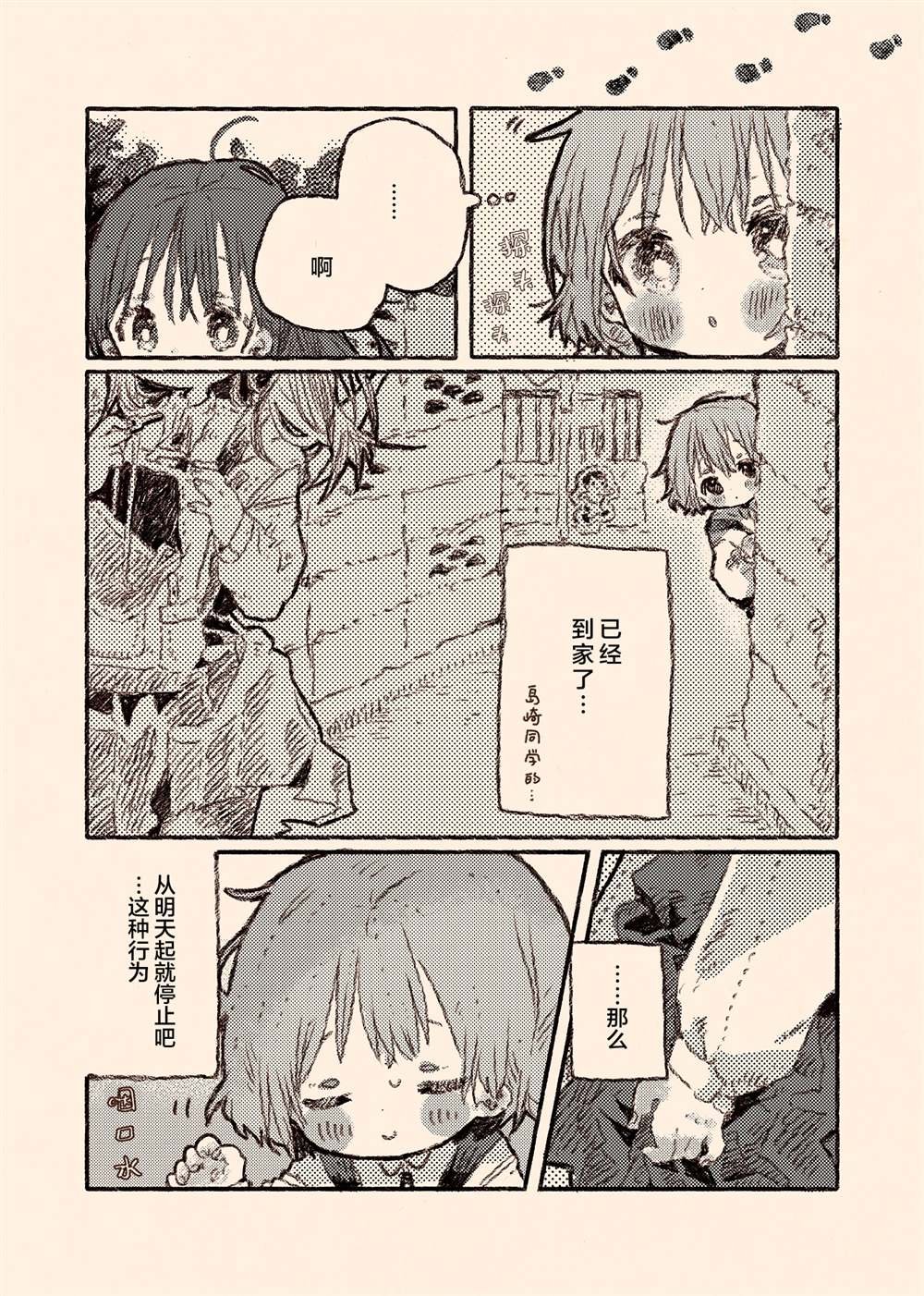 病娇x跟踪狂03