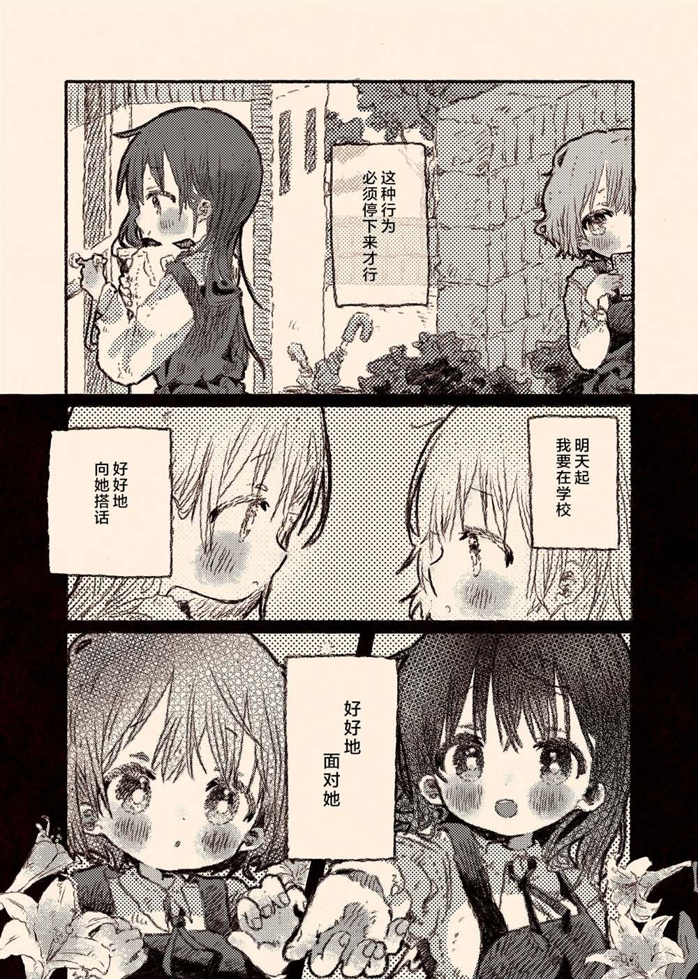 病娇x跟踪狂03