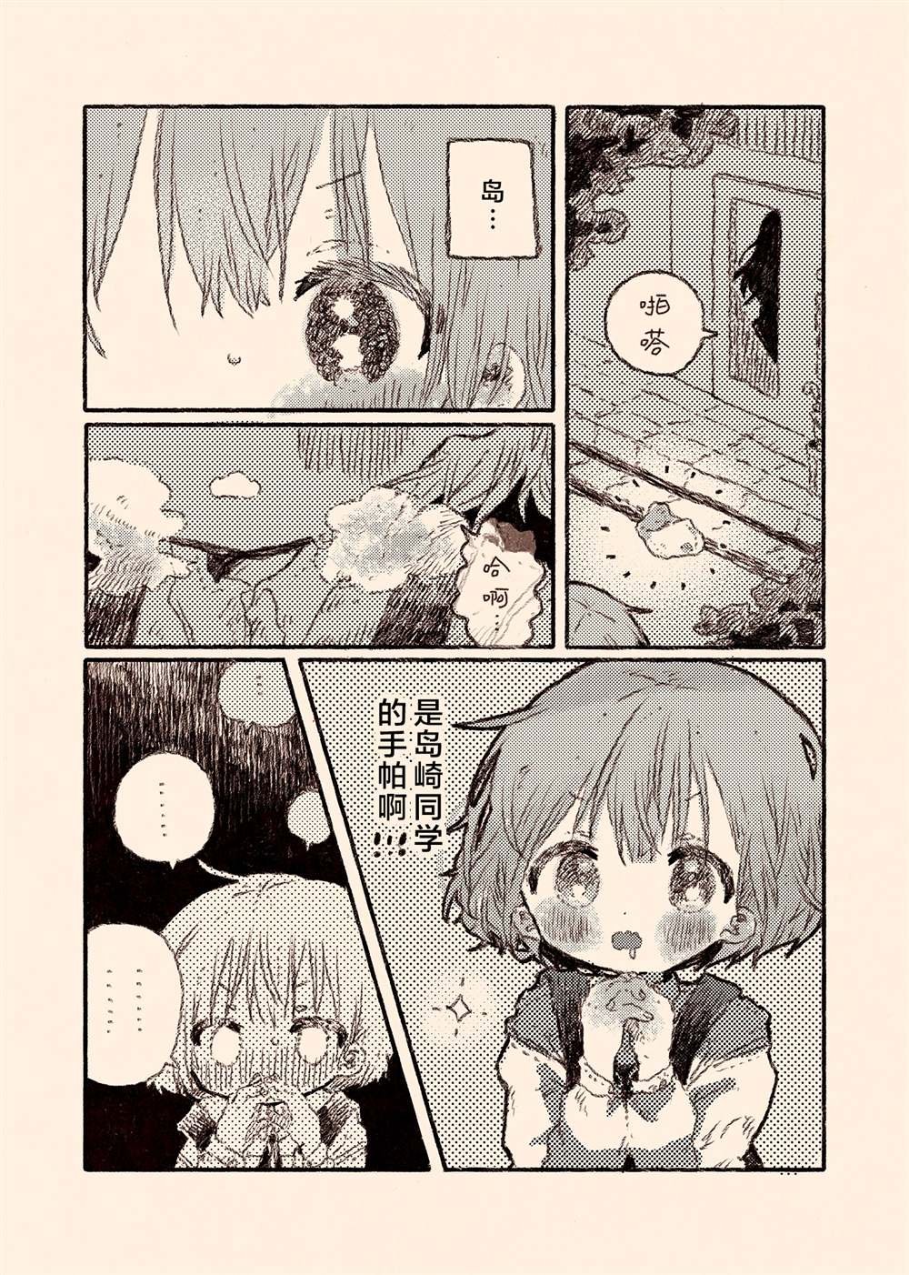 病娇x跟踪狂03