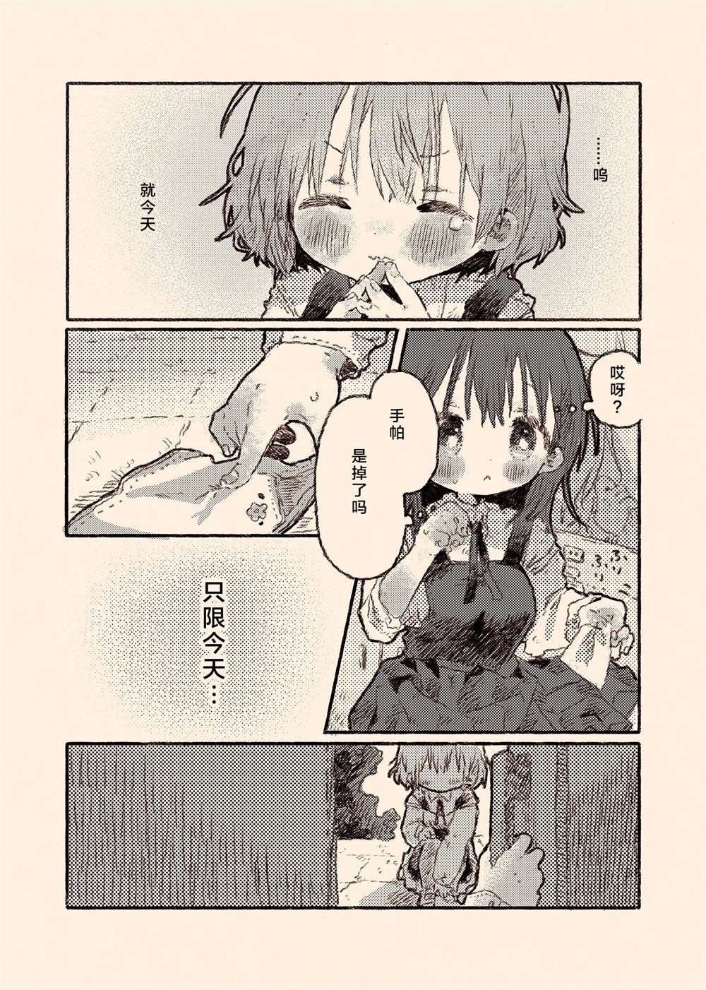 病娇x跟踪狂03