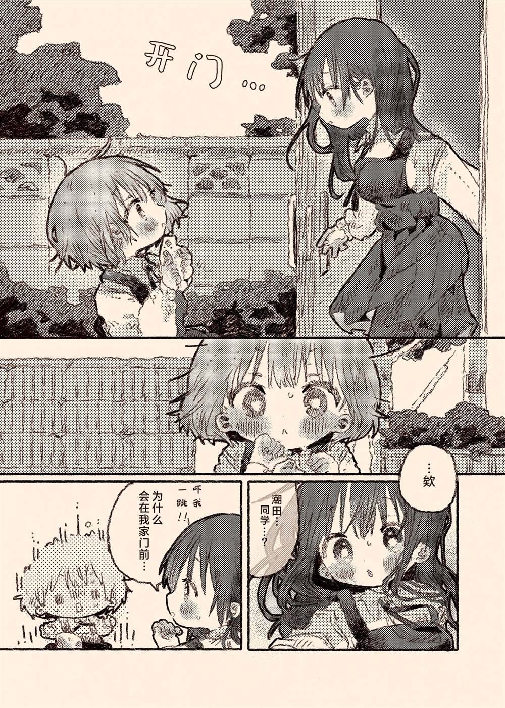 病娇x跟踪狂03