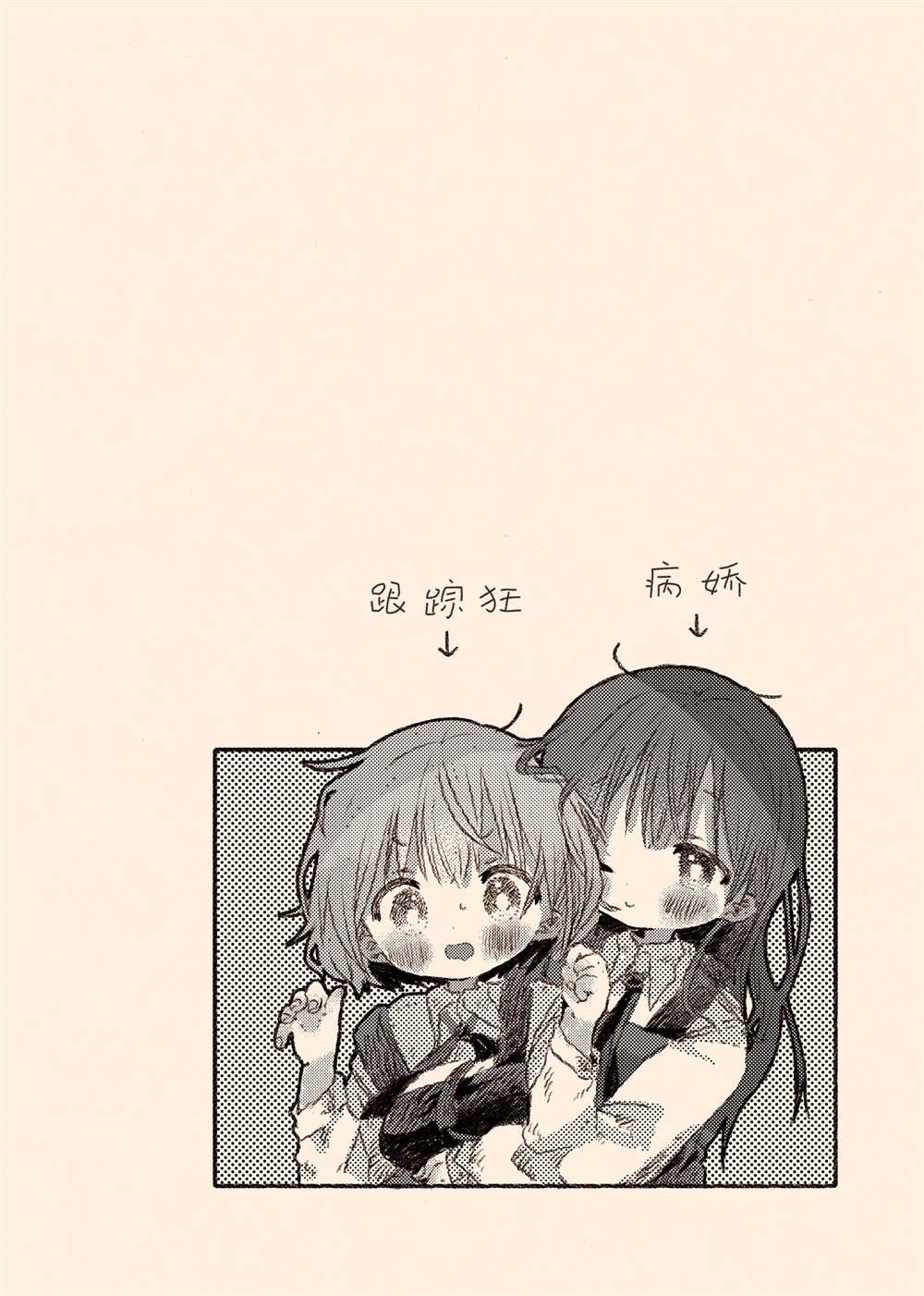 病娇x跟踪狂03