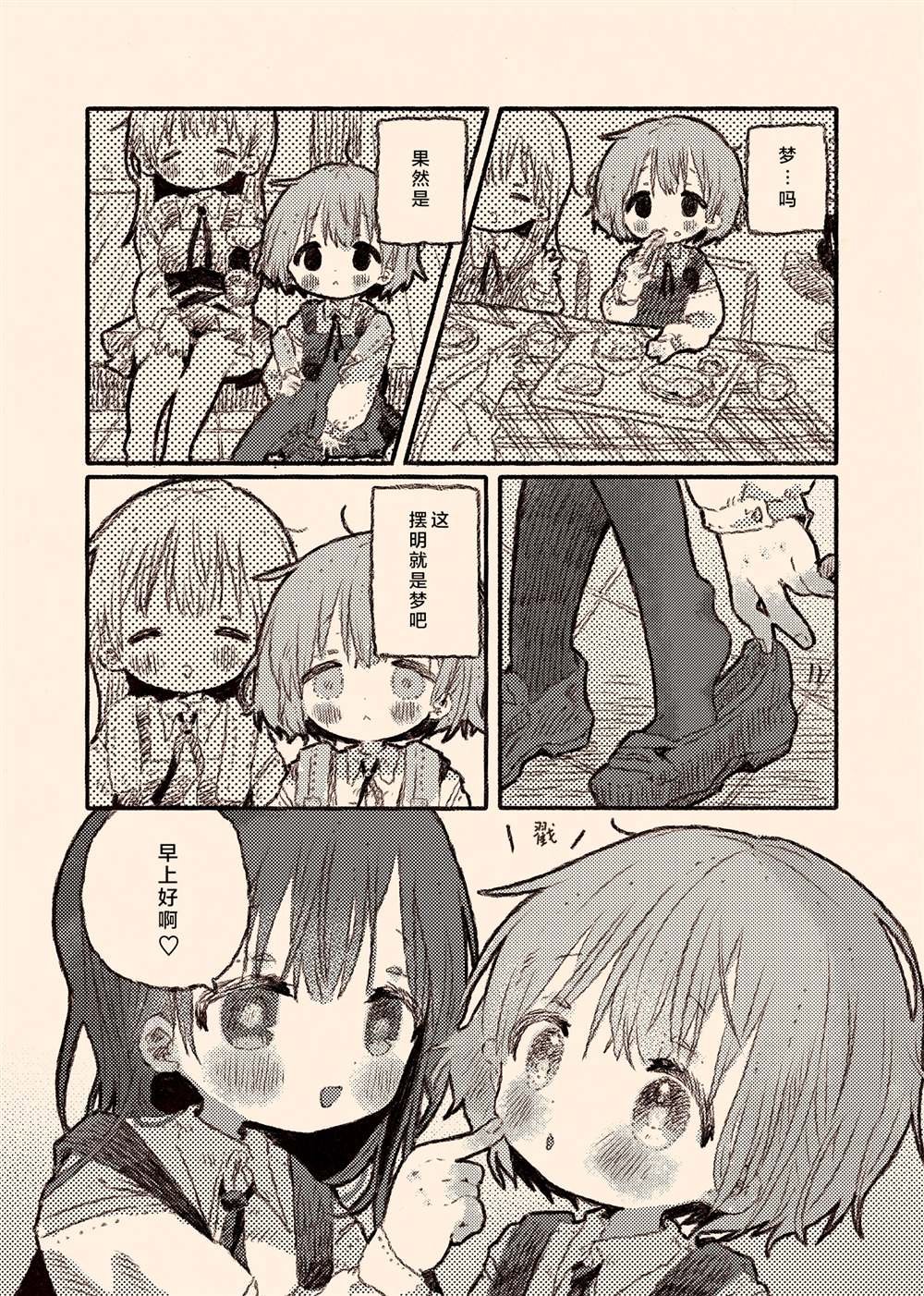 病娇x跟踪狂03