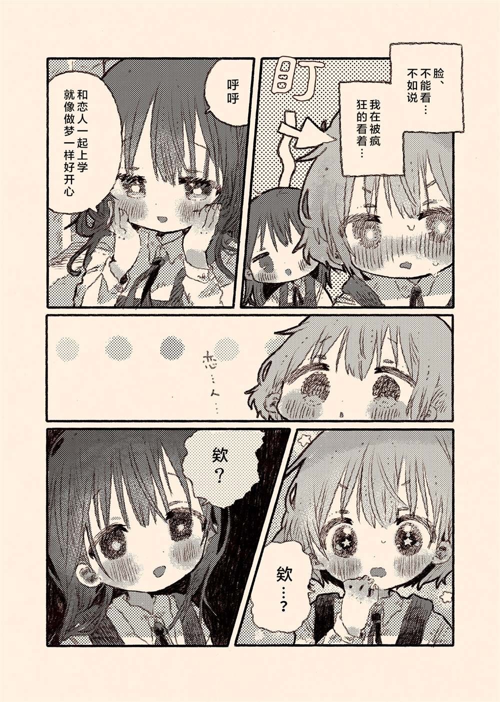 病娇x跟踪狂03