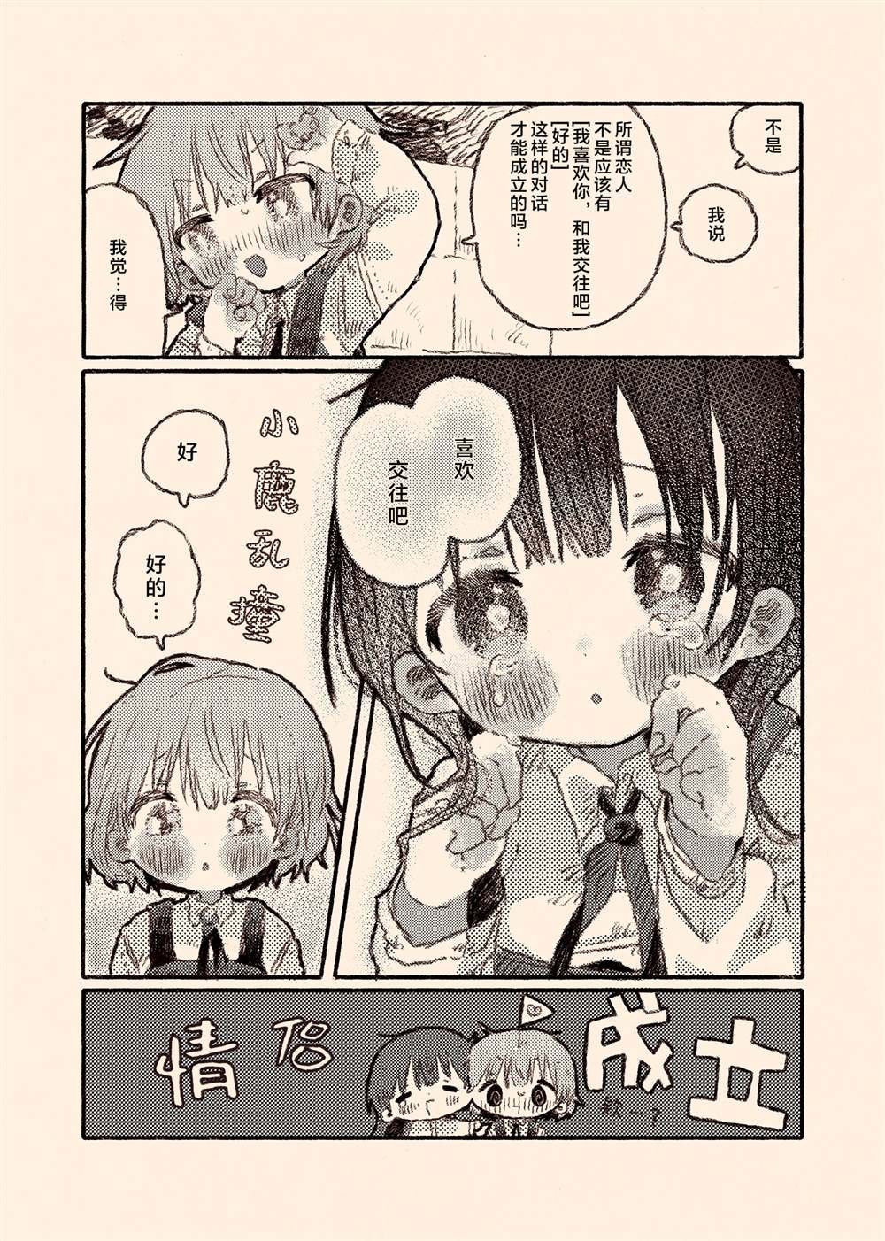 病娇x跟踪狂03