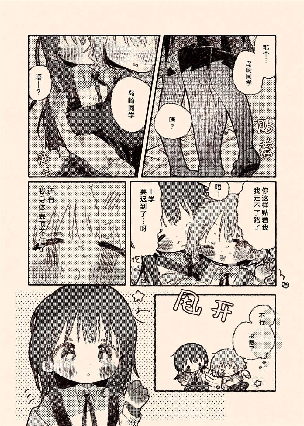 病娇x跟踪狂03