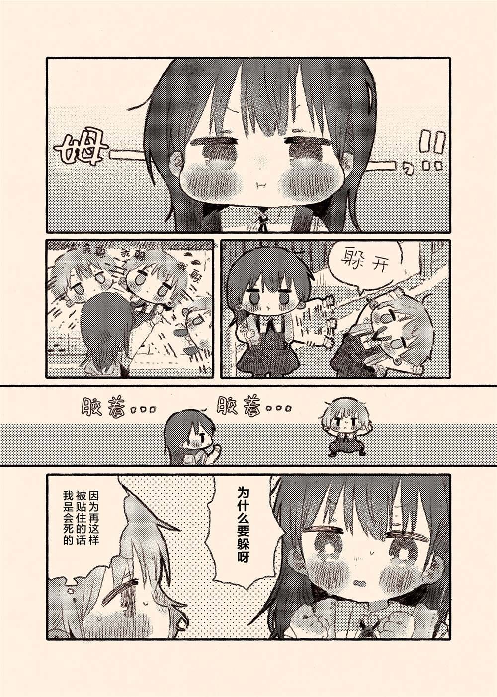 病娇x跟踪狂03