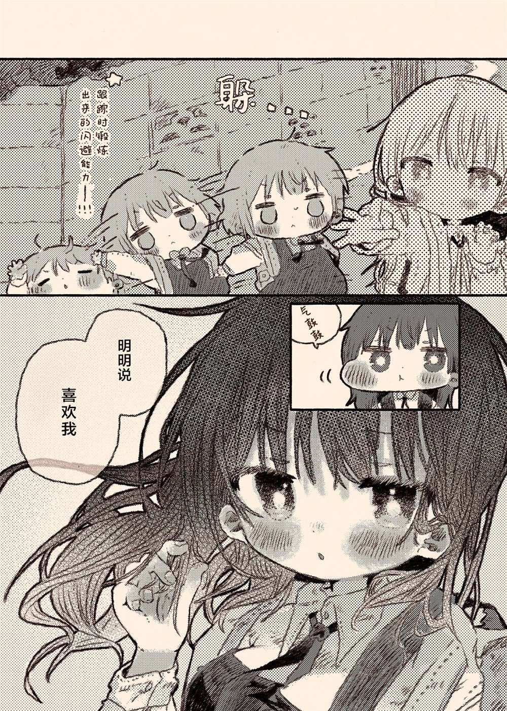 病娇x跟踪狂03
