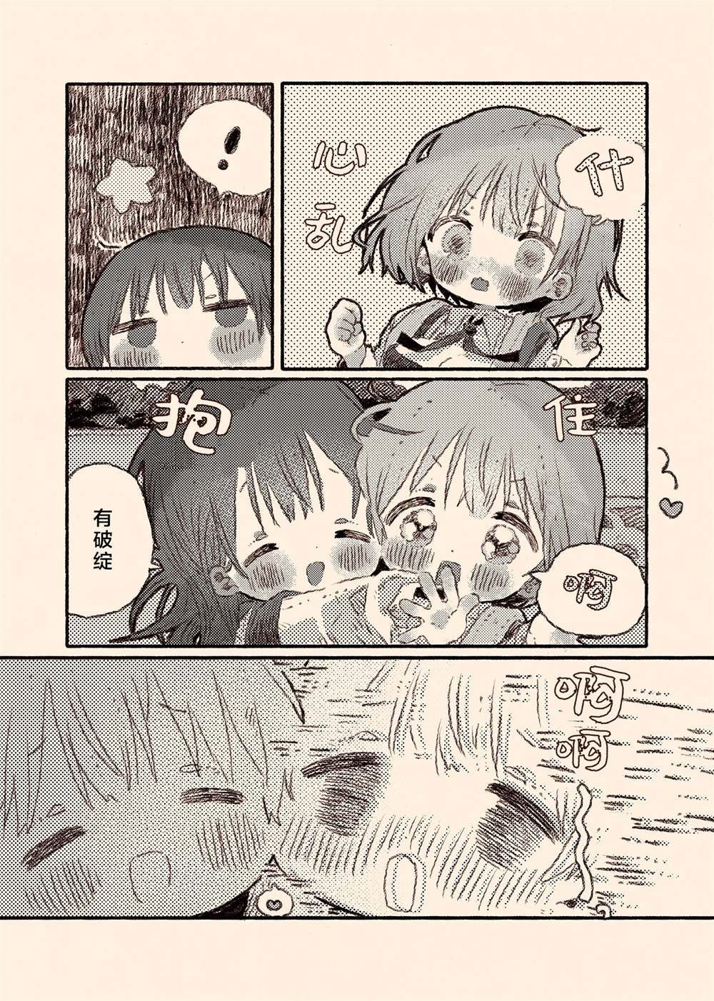 病娇x跟踪狂03